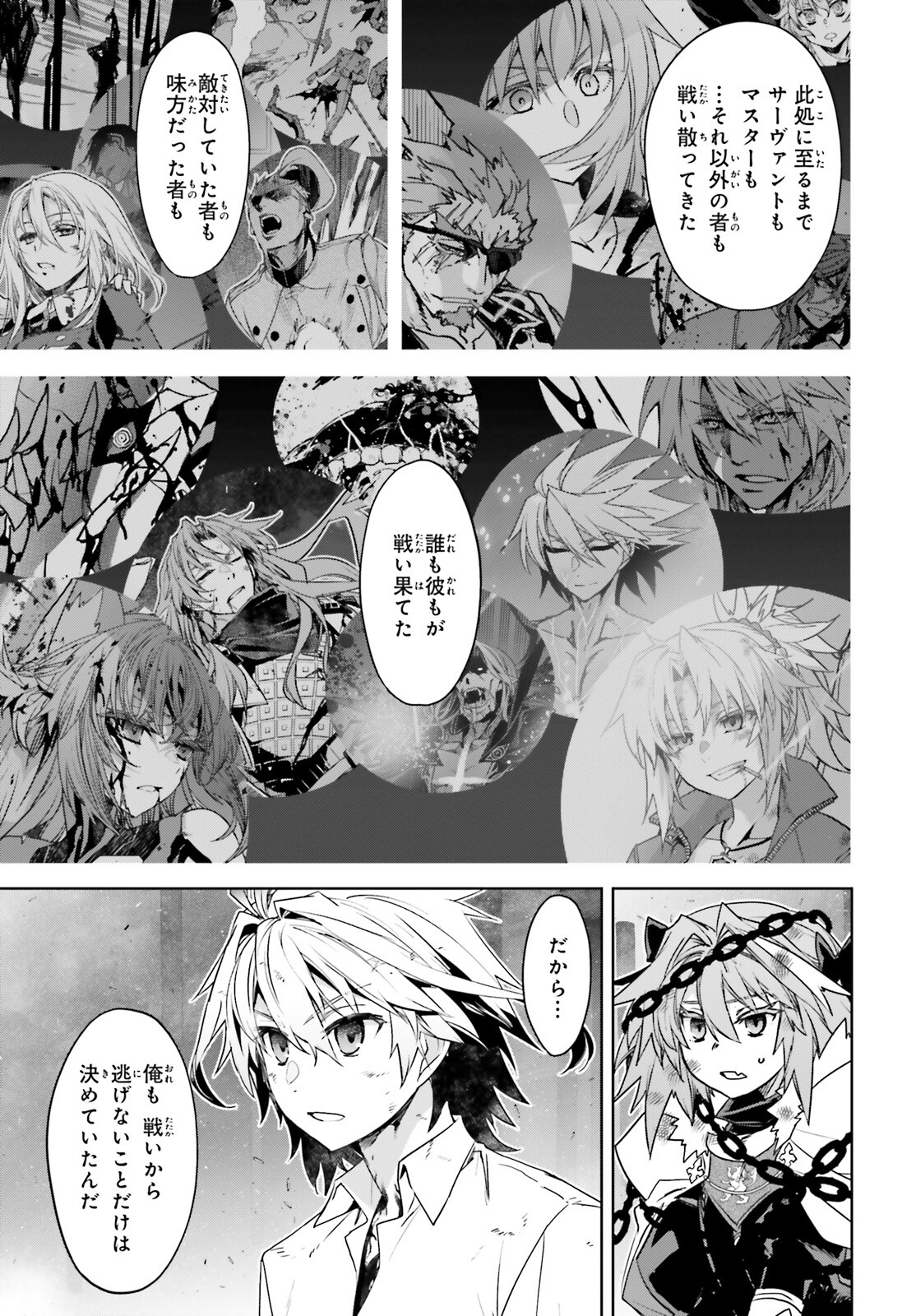 Fate/Apocrypha Chapter 70 12ページ