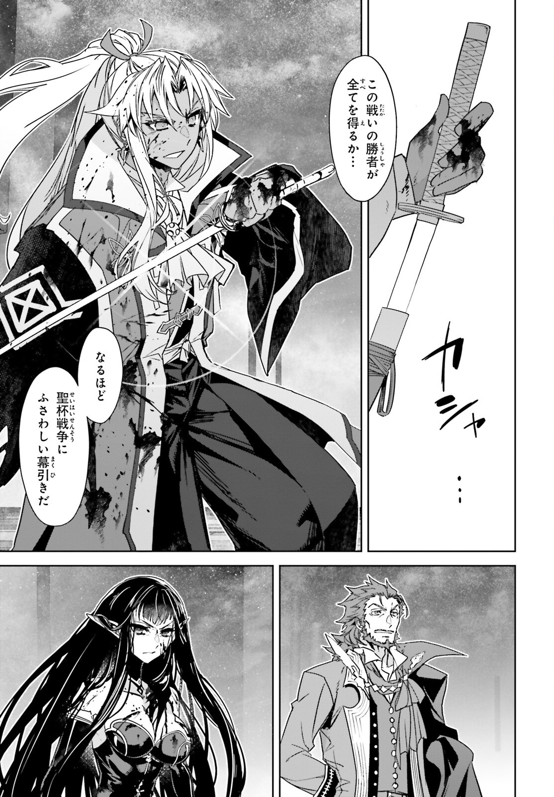 Fate/Apocrypha Chapter 70 14ページ