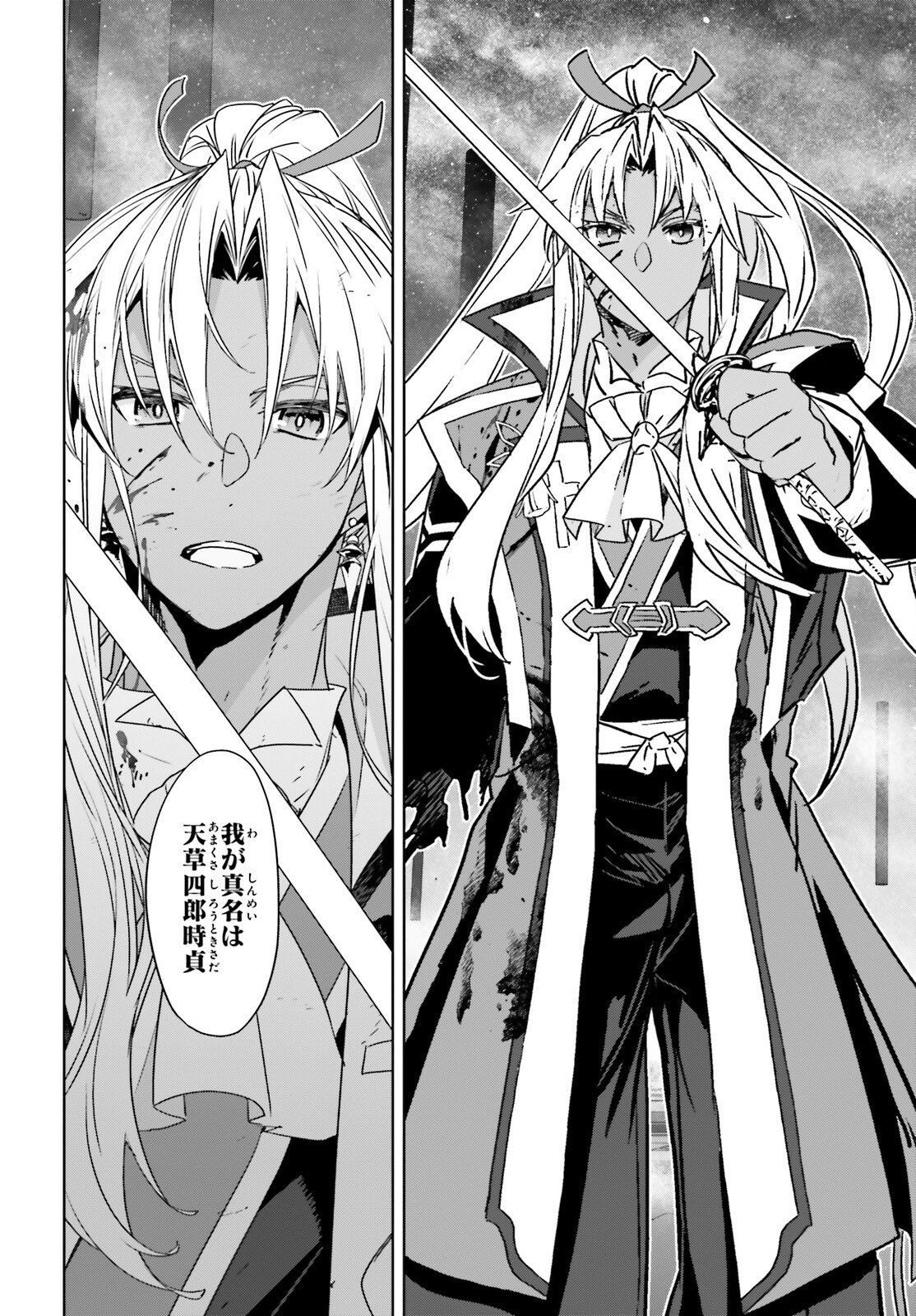 Fate/Apocrypha Chapter 70 15ページ