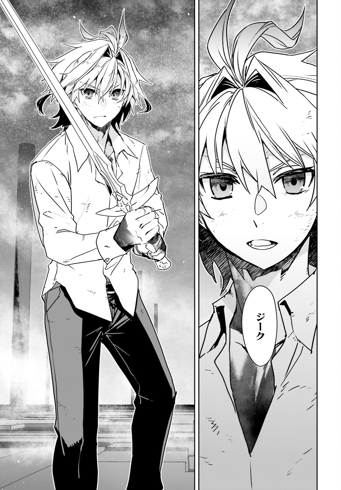 Fate/Apocrypha Chapter 70 16ページ