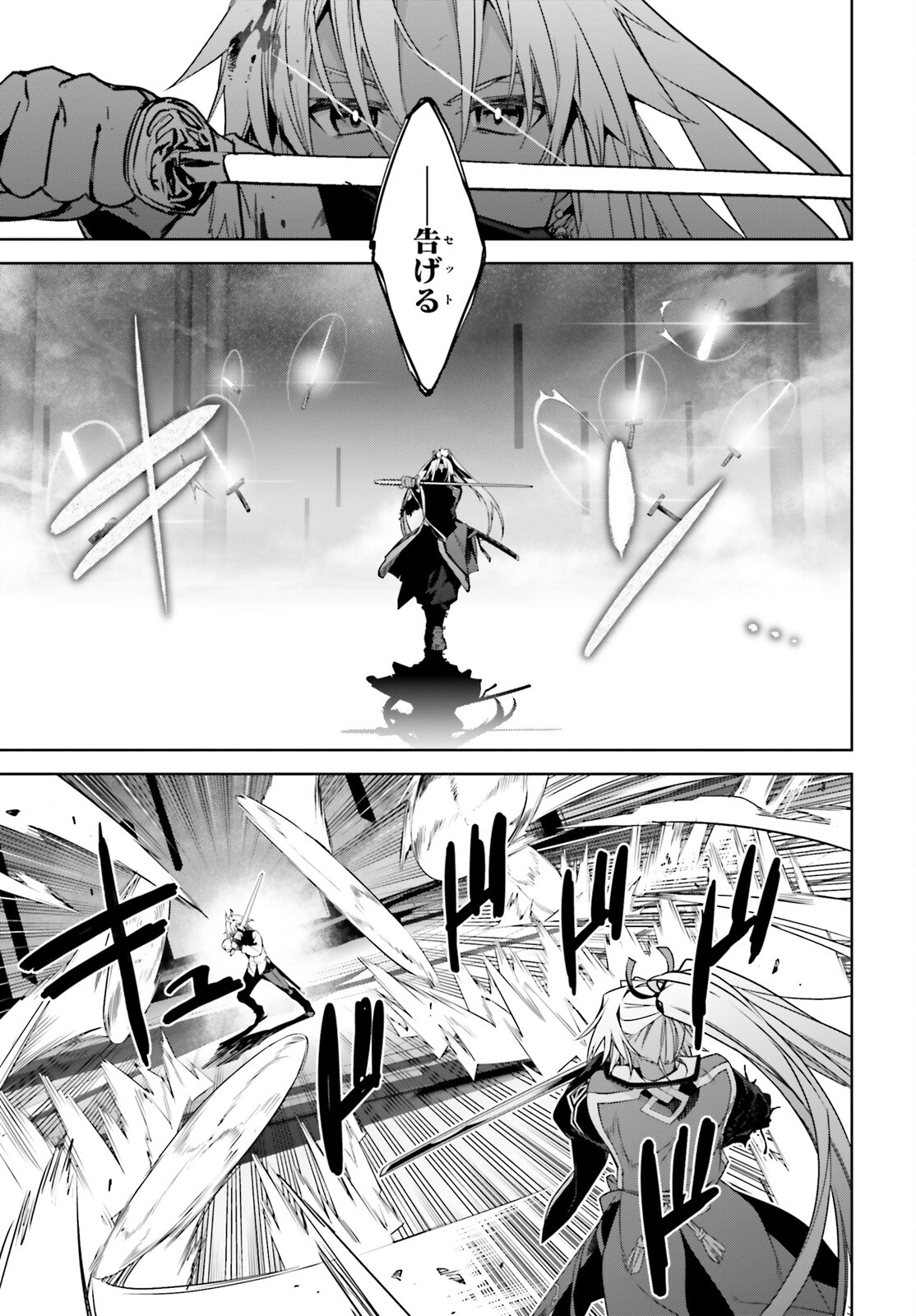 Fate/Apocrypha Chapter 70 20ページ