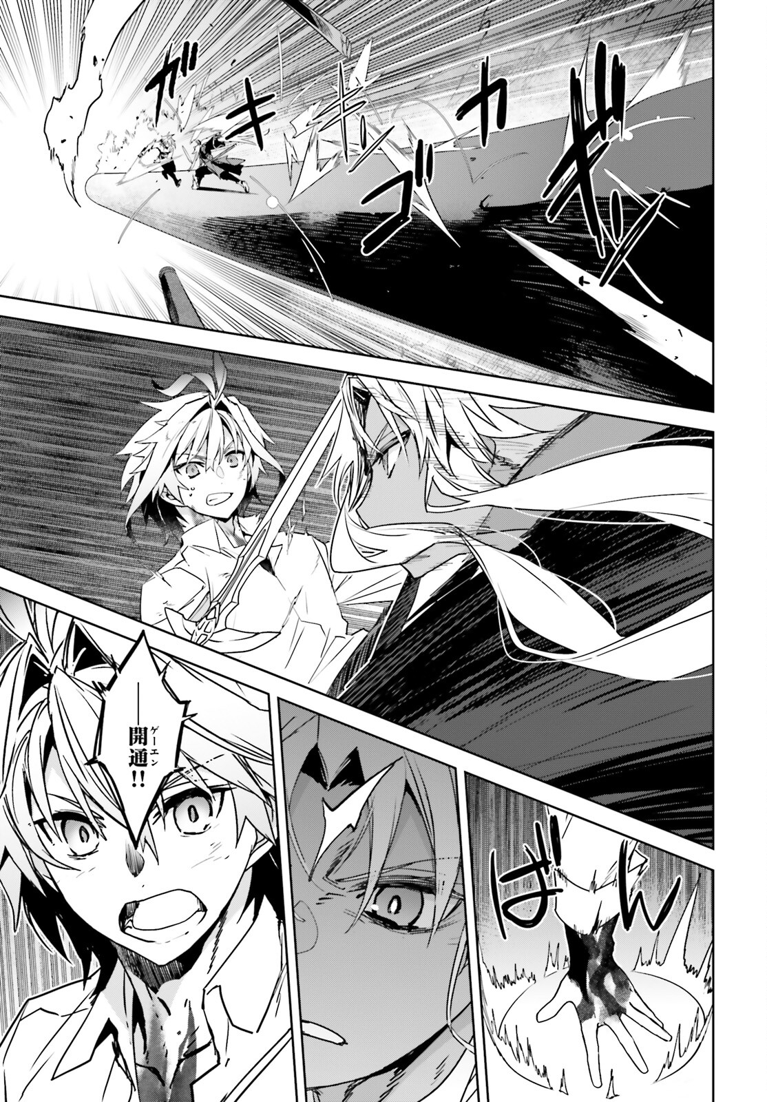 Fate/Apocrypha Chapter 70 22ページ