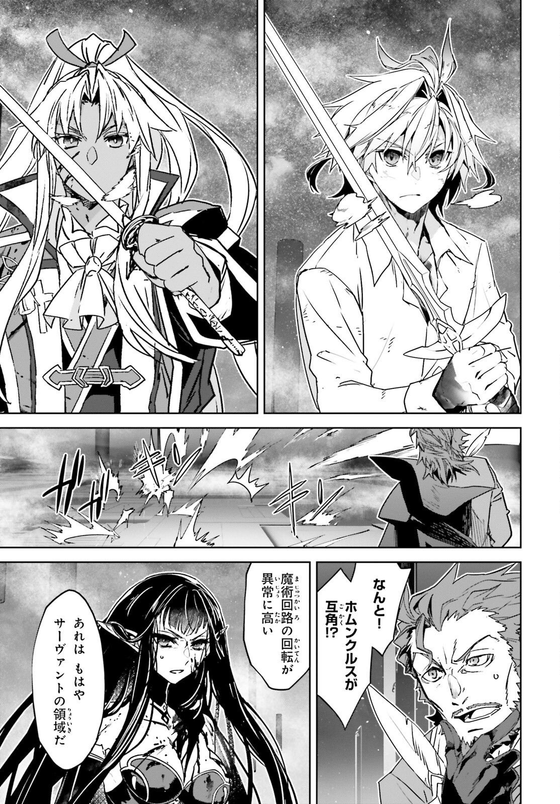 Fate/Apocrypha Chapter 70 24ページ