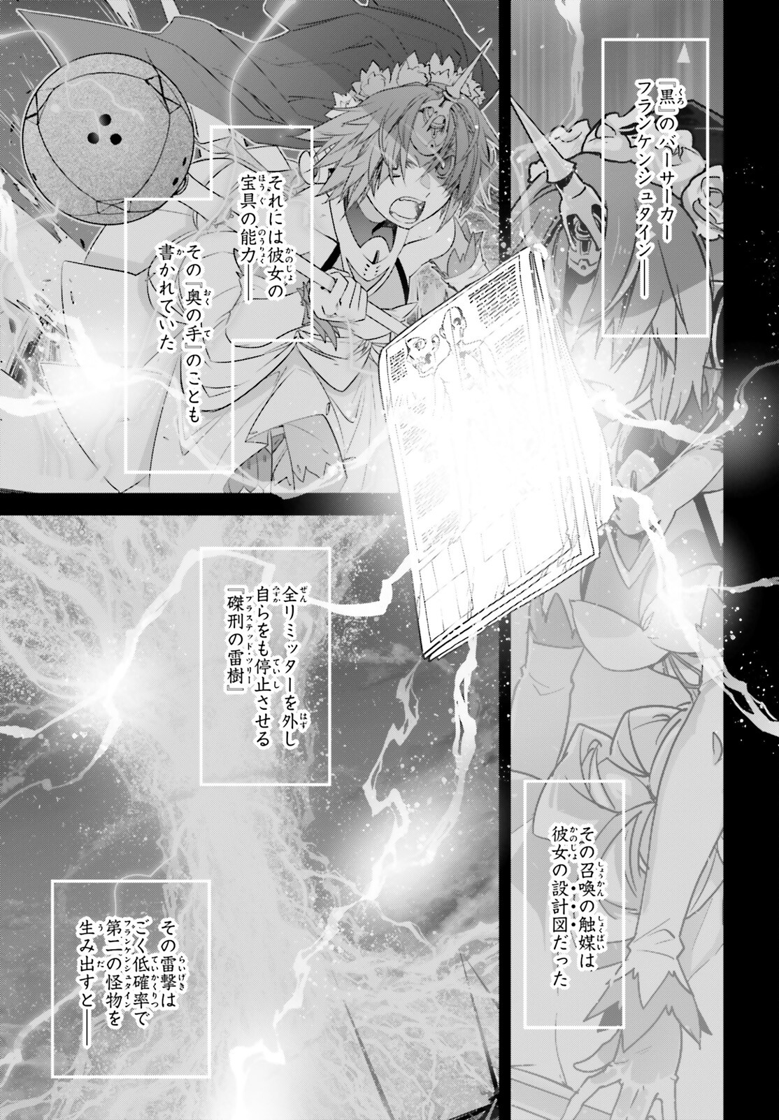 Fate/Apocrypha Chapter 70 26ページ