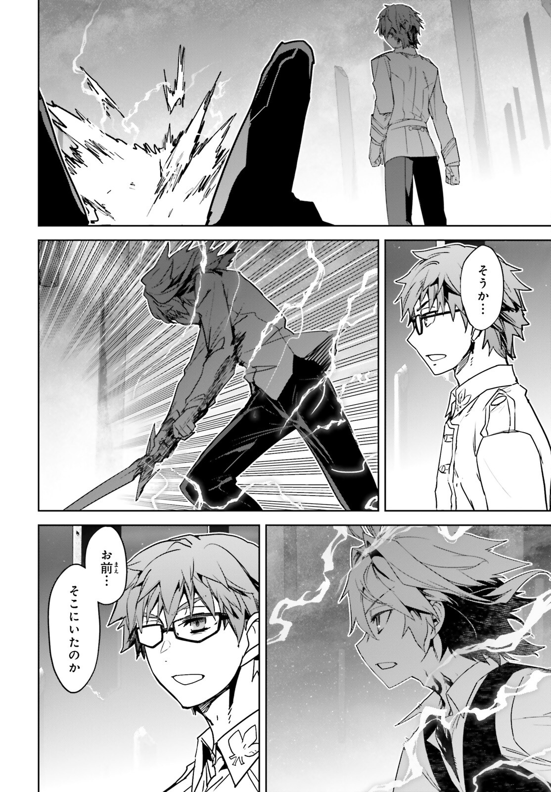 Fate/Apocrypha Chapter 70 27ページ