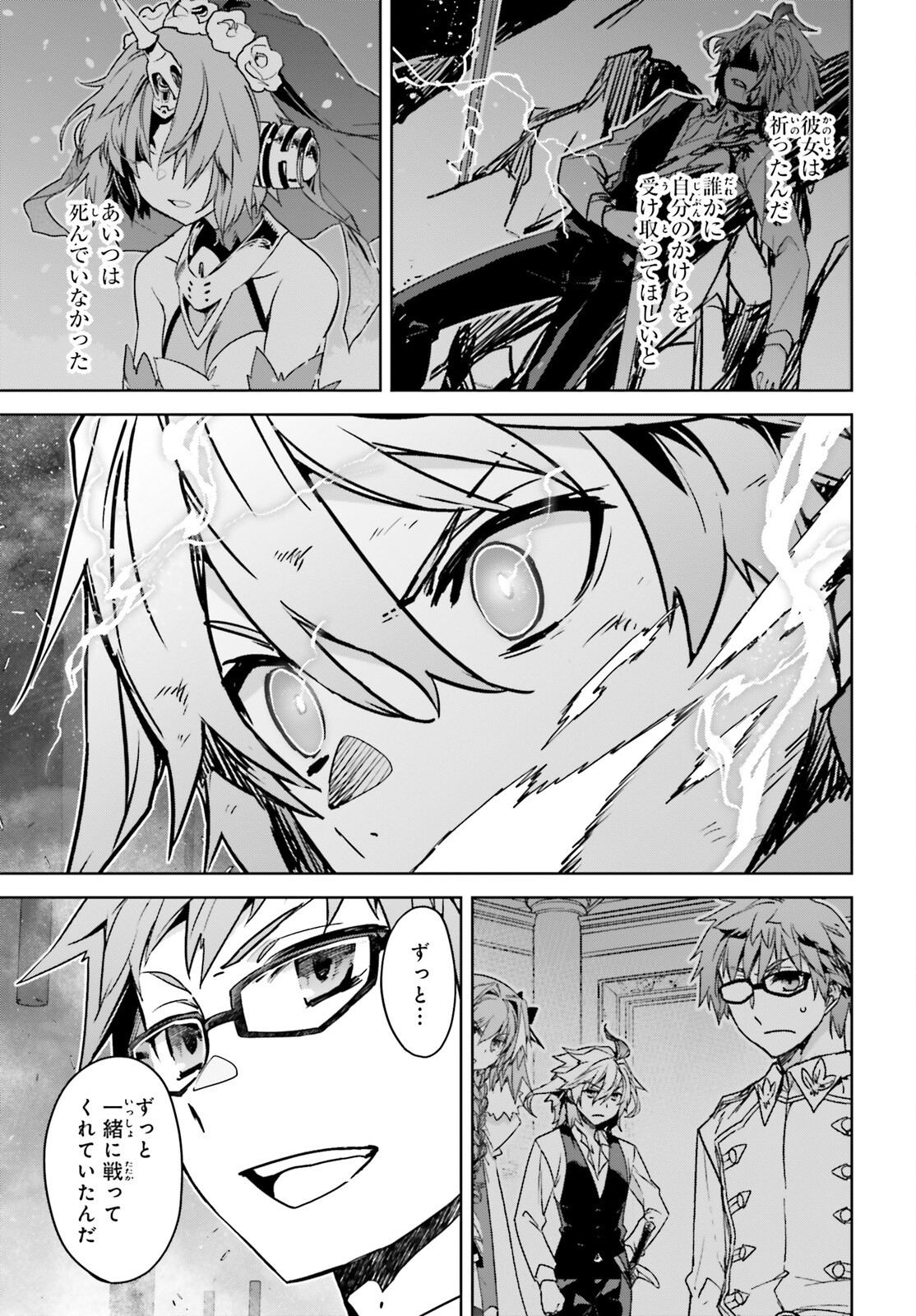 Fate/Apocrypha Chapter 70 28ページ