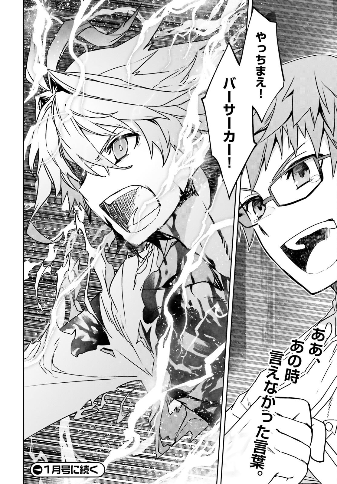 Fate/Apocrypha Chapter 70 31ページ