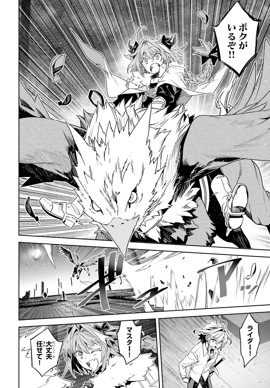 Fate/Apocrypha Chapter 70 5ページ