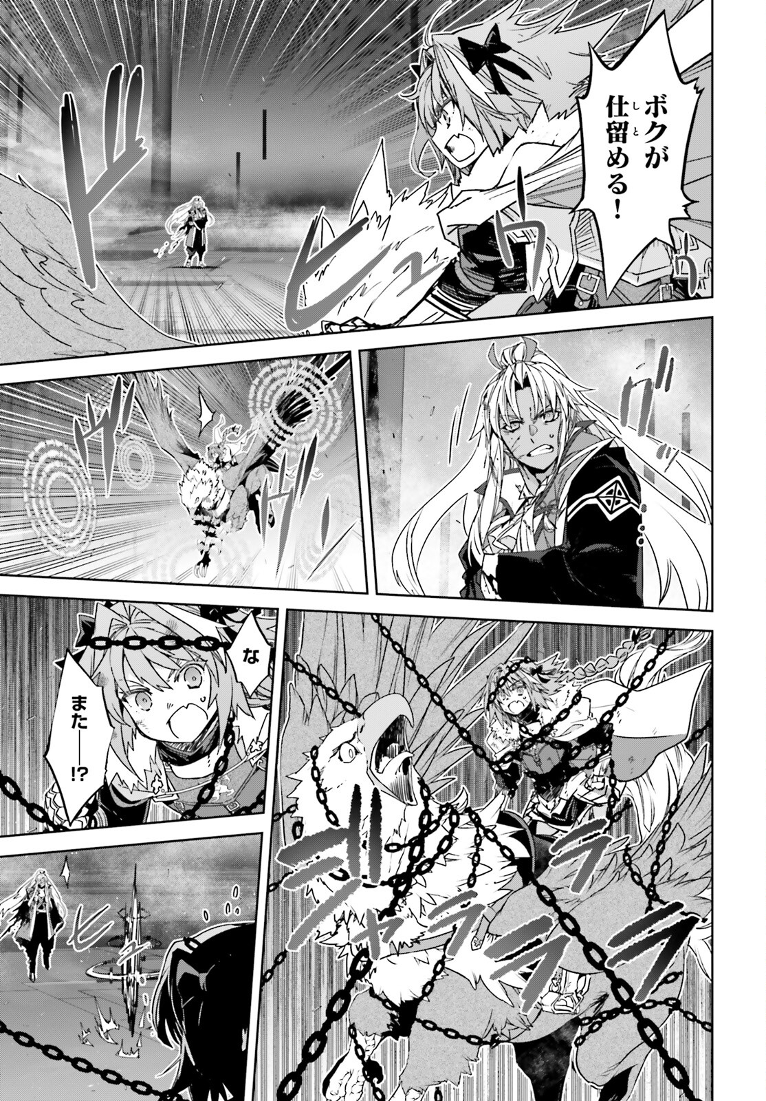 Fate/Apocrypha Chapter 70 6ページ