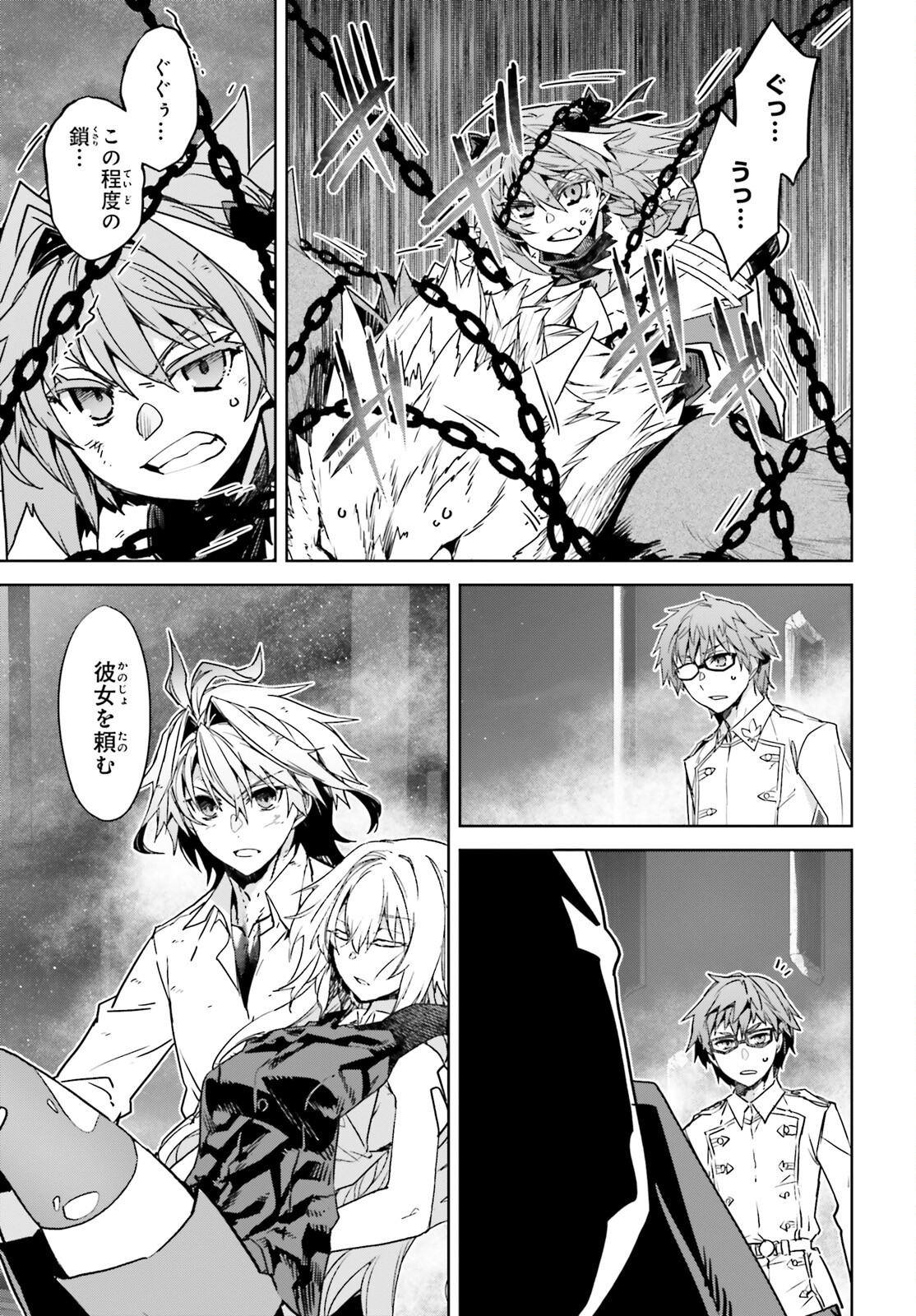 Fate/Apocrypha Chapter 70 8ページ