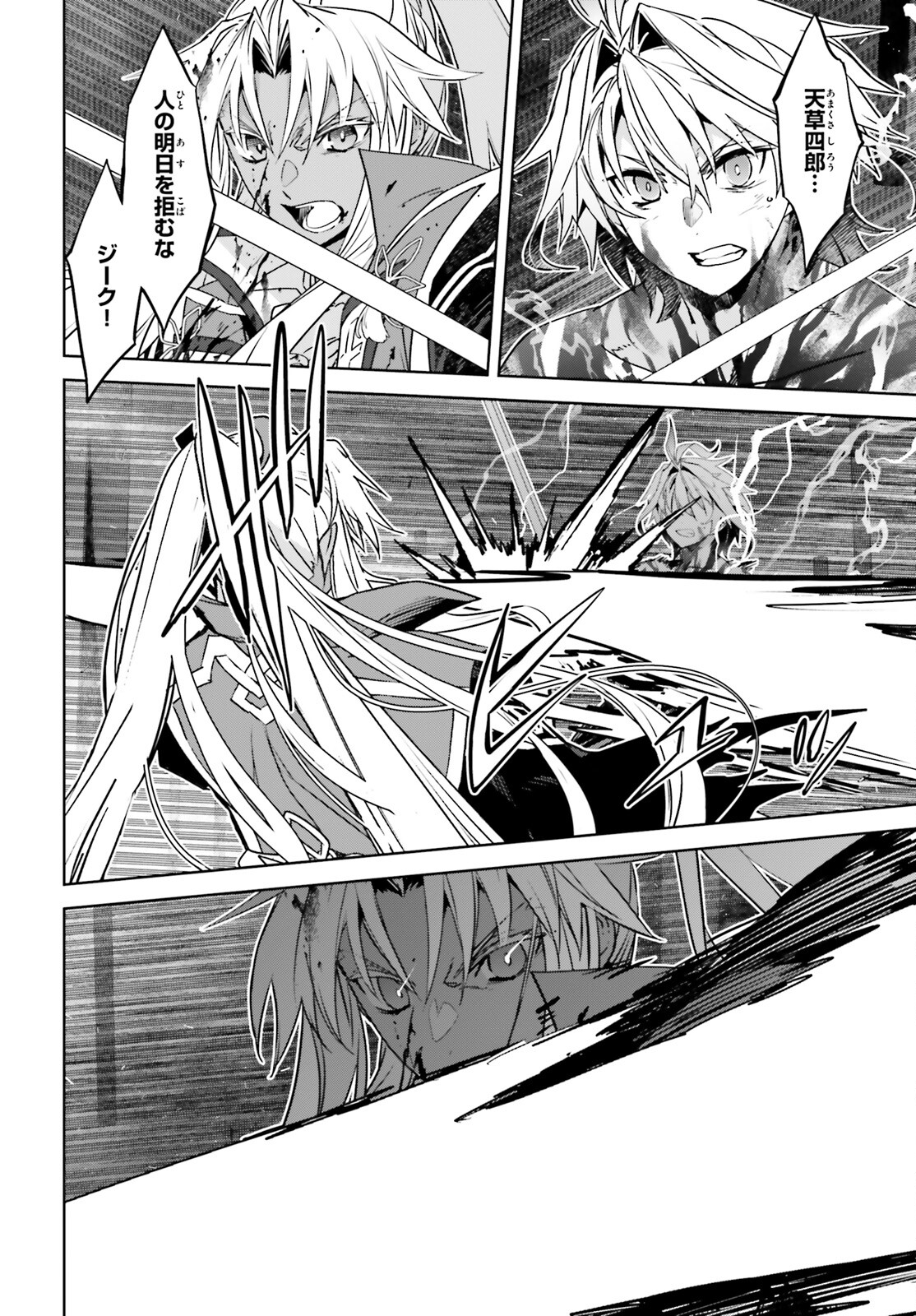Fate/Apocrypha Chapter 71 12ページ