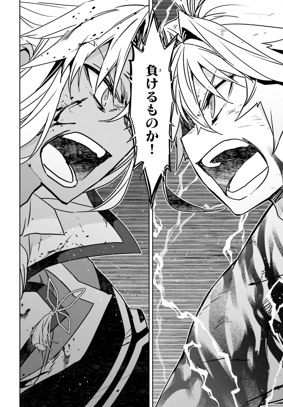 Fate/Apocrypha Chapter 71 10ページ