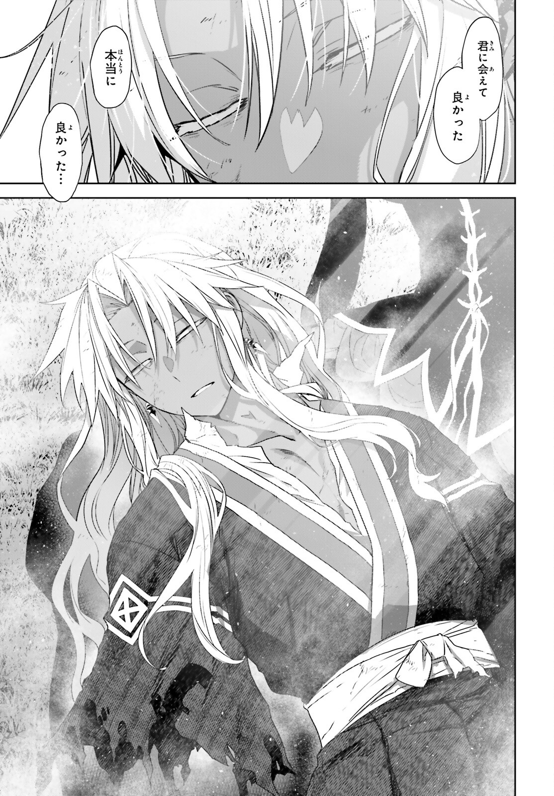 Fate/Apocrypha Chapter 71.2 12ページ