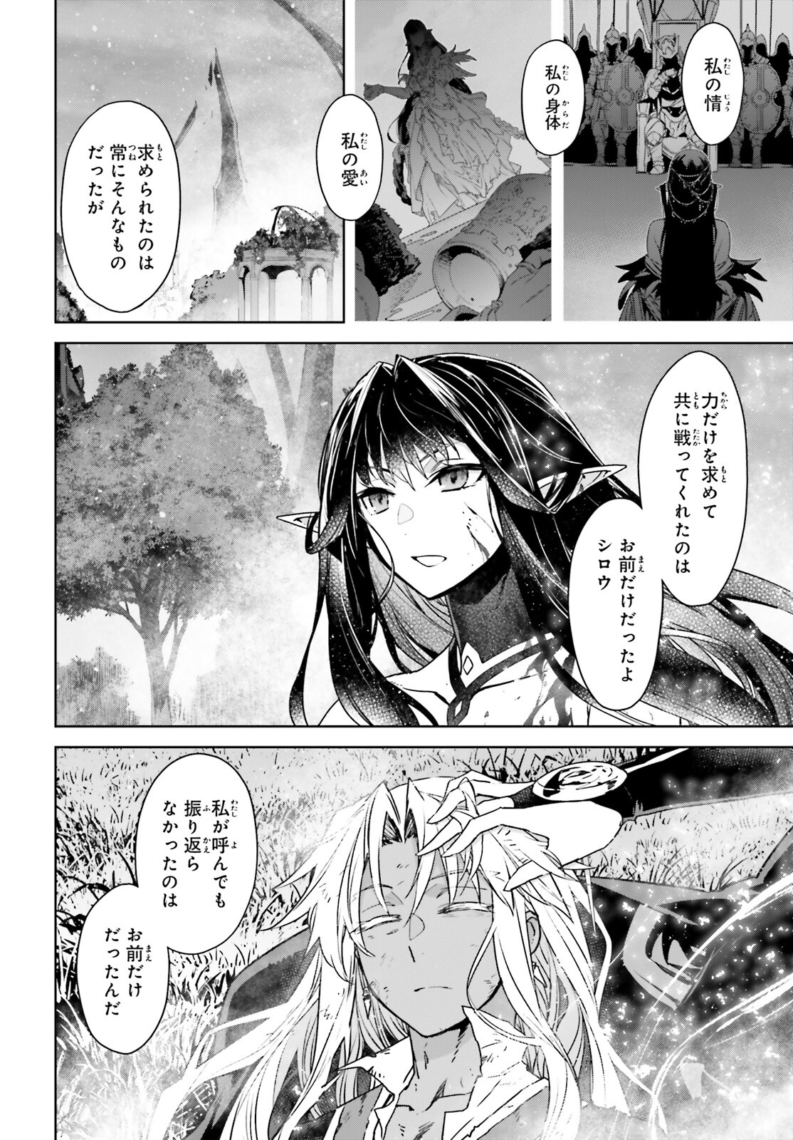 Fate/Apocrypha Chapter 71.2 13ページ