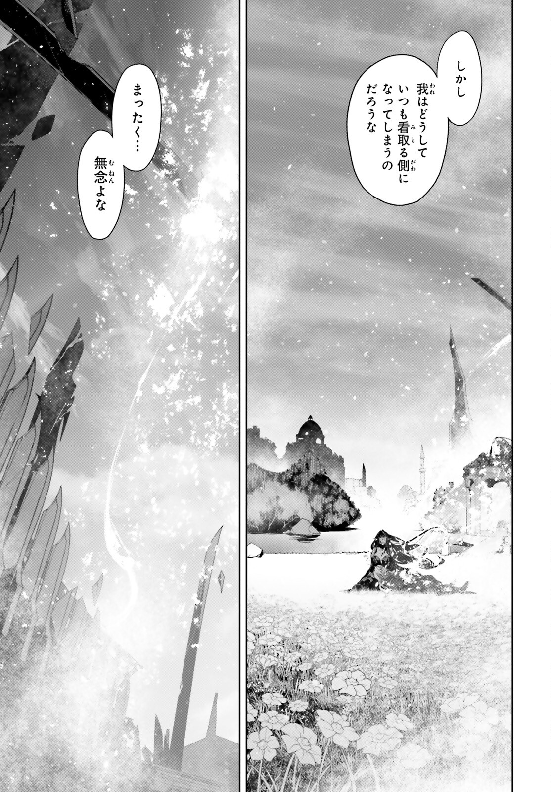 Fate/Apocrypha Chapter 71.2 14ページ