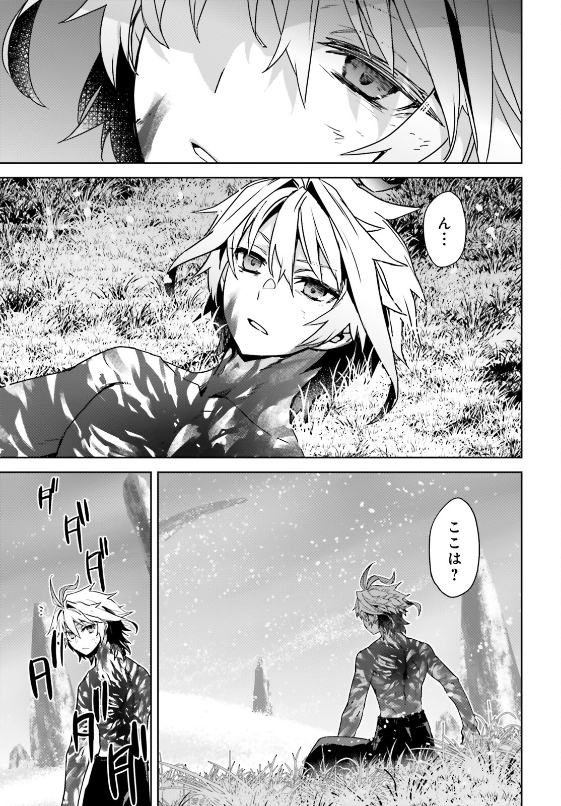 Fate/Apocrypha Chapter 71.2 16ページ