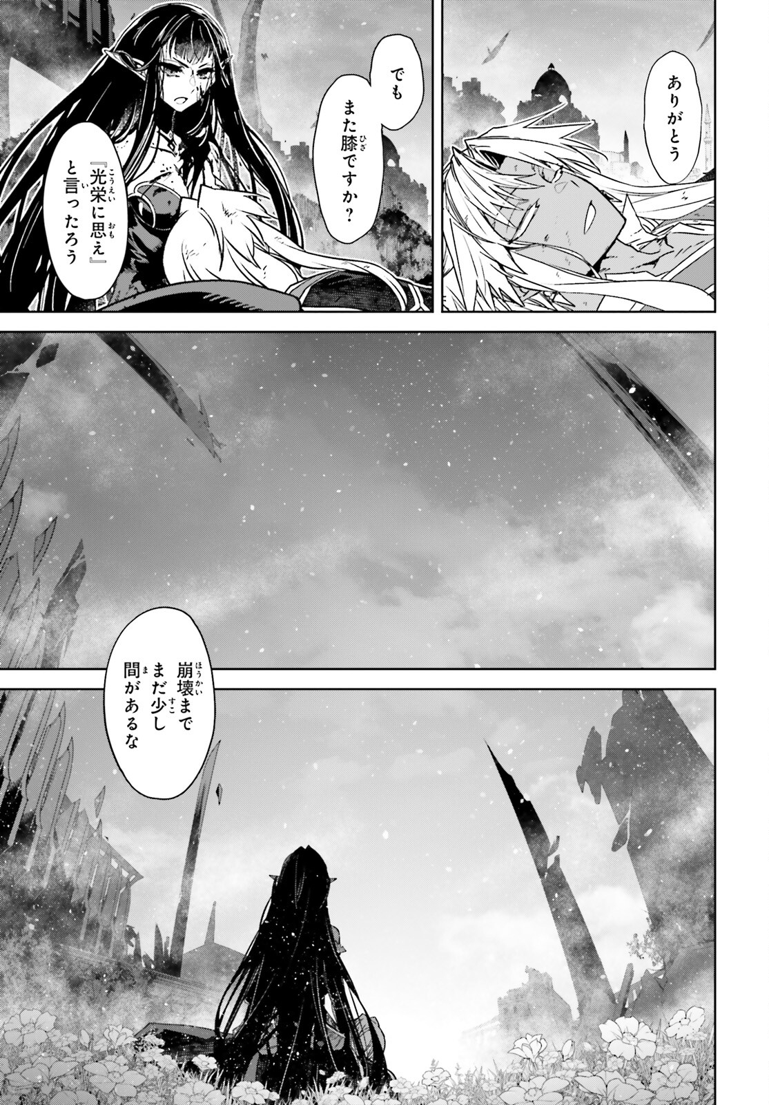 Fate/Apocrypha Chapter 71.2 4ページ