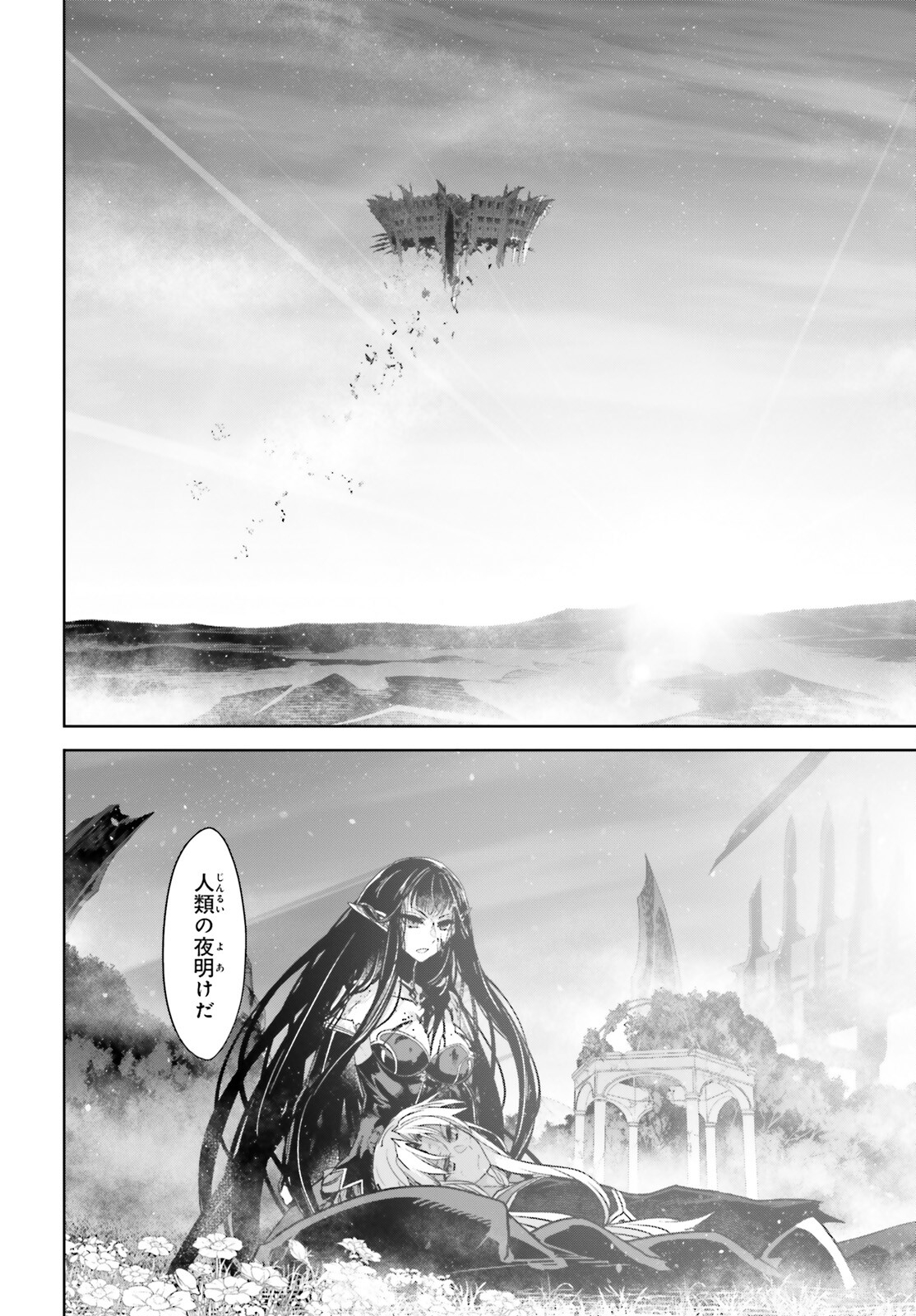 Fate/Apocrypha Chapter 71.2 5ページ