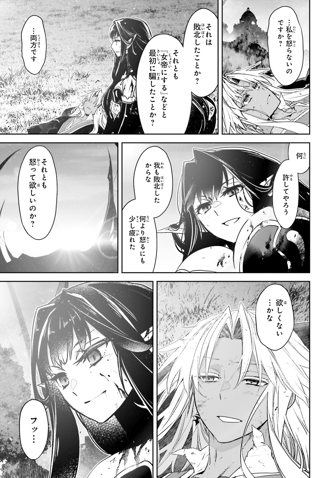 Fate/Apocrypha Chapter 71.2 6ページ