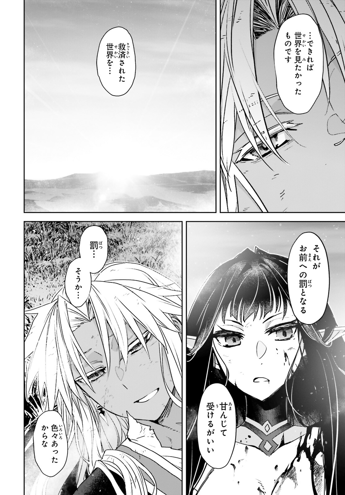 Fate/Apocrypha Chapter 71.2 9ページ