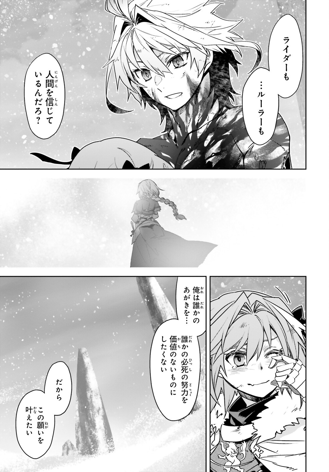 Fate/Apocrypha Chapter 72.1 13ページ