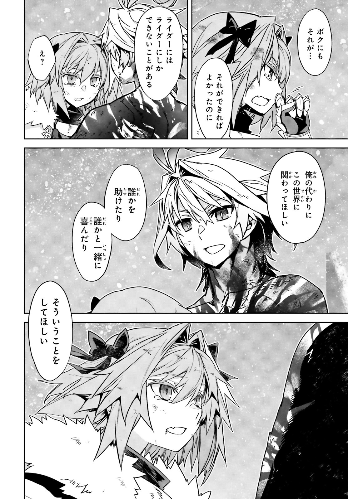 Fate/Apocrypha Chapter 72.1 14ページ