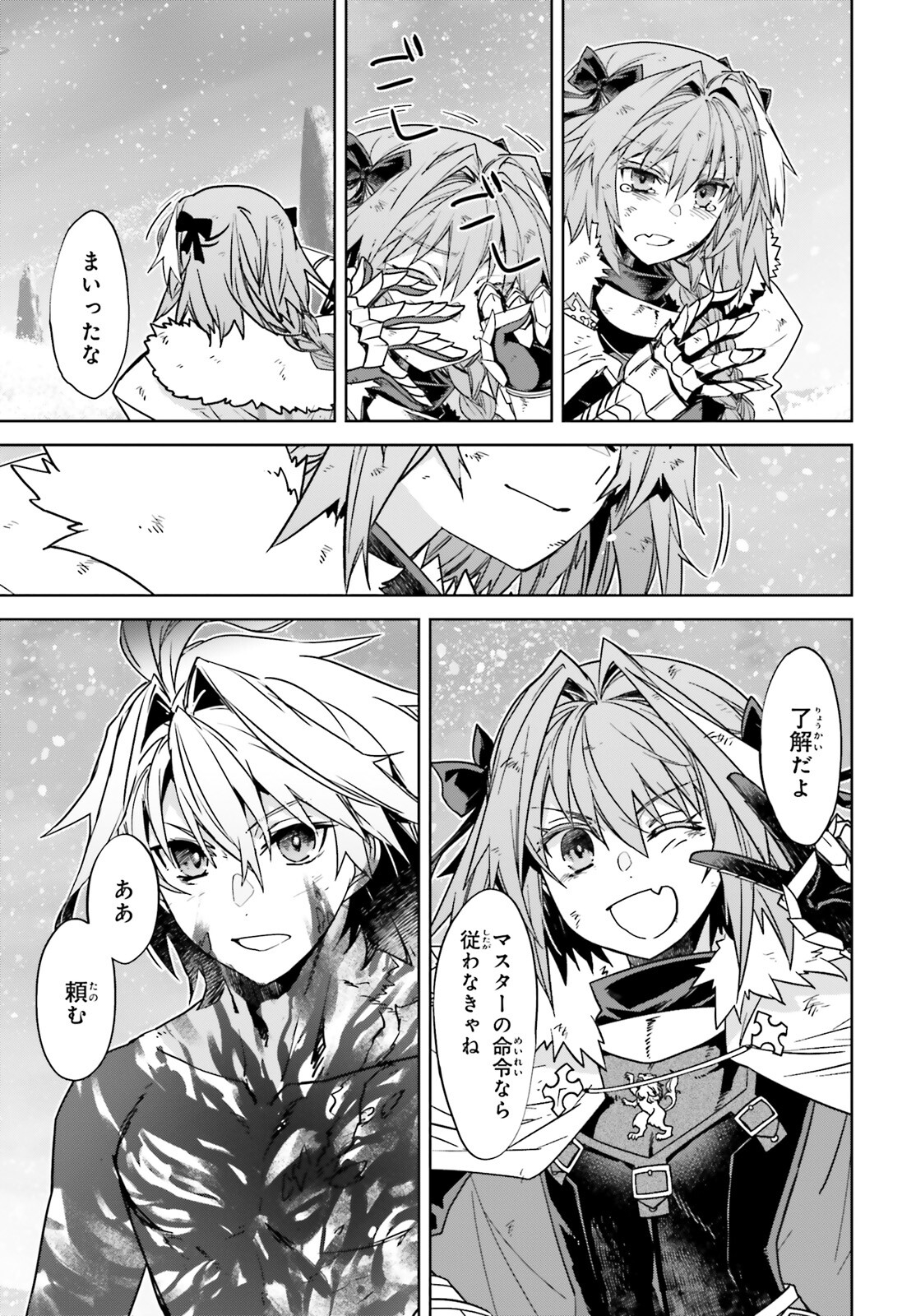 Fate/Apocrypha Chapter 72.1 15ページ