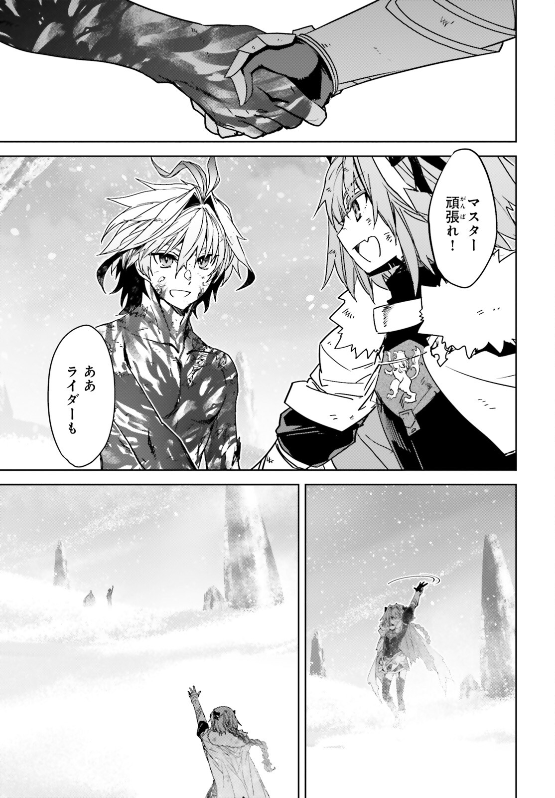 Fate/Apocrypha Chapter 72.1 17ページ