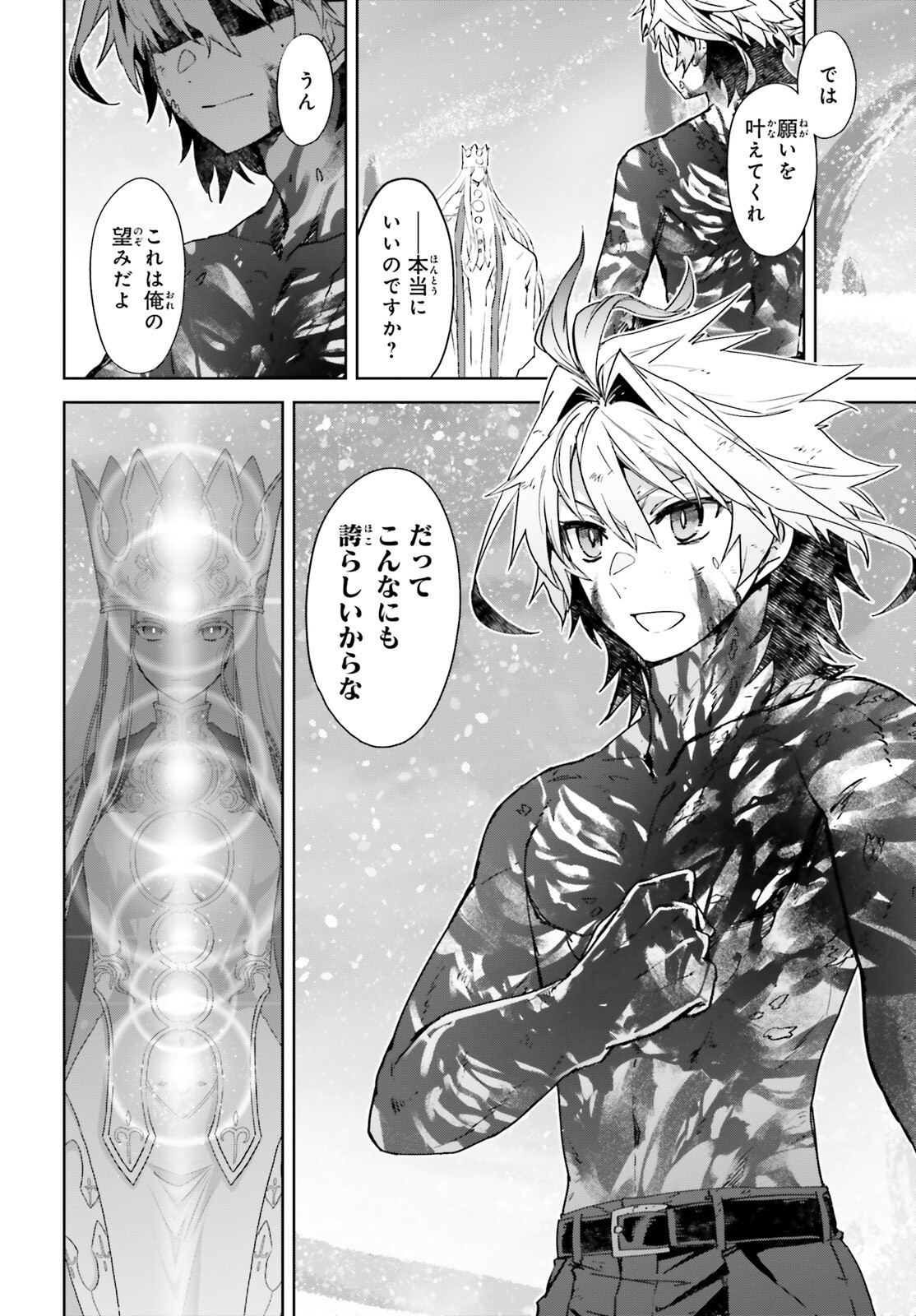 Fate/Apocrypha Chapter 72.1 18ページ