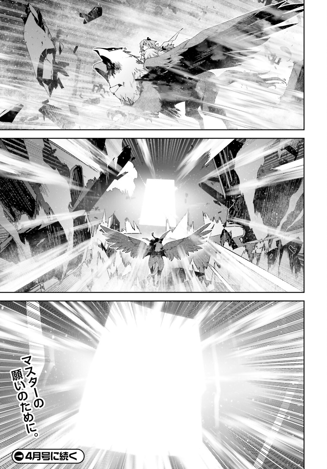 Fate/Apocrypha Chapter 72.1 23ページ