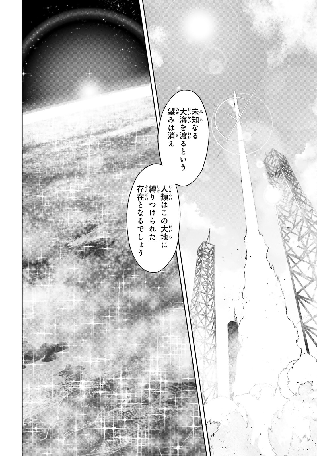 Fate/Apocrypha Chapter 72.1 4ページ