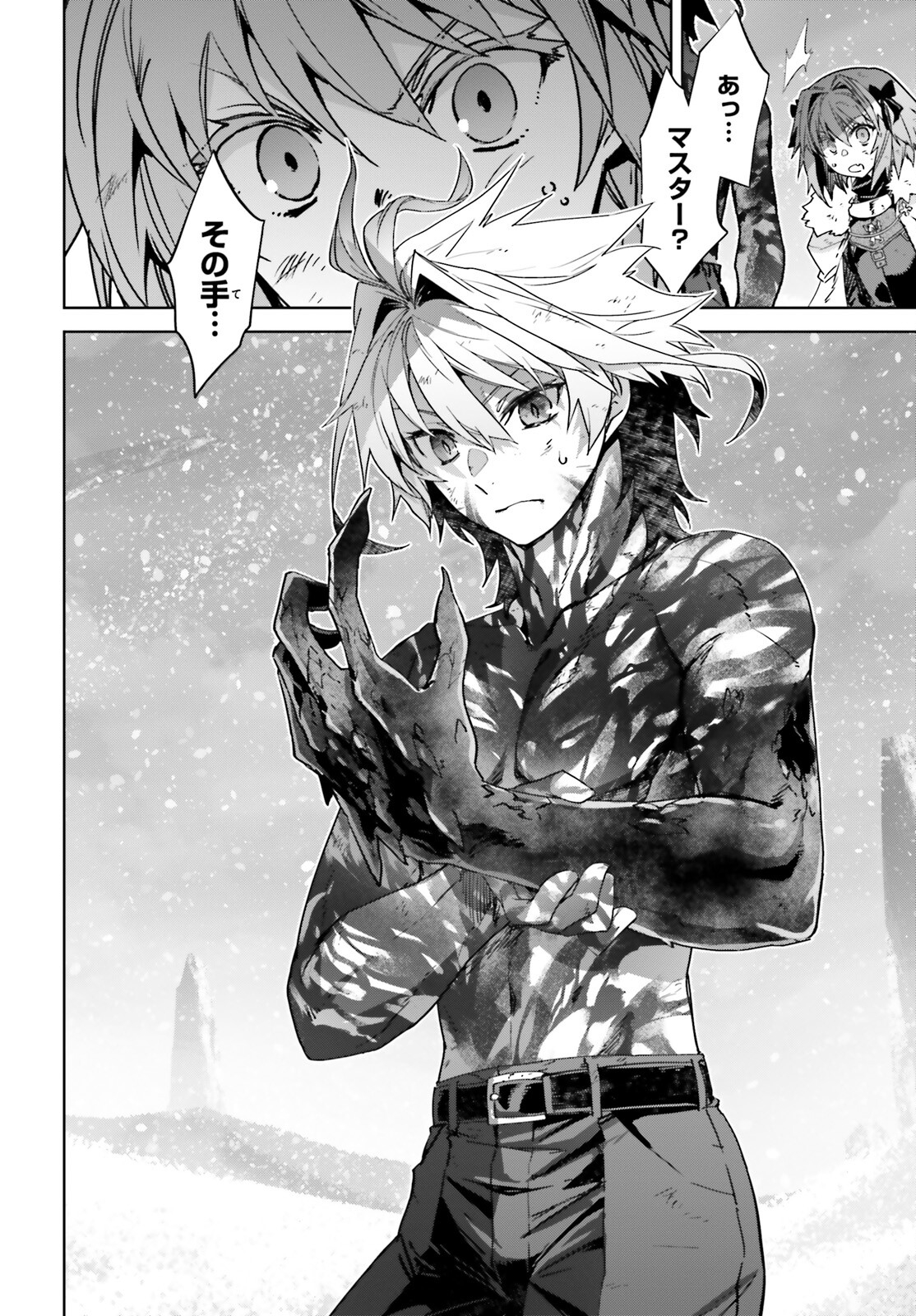 Fate/Apocrypha Chapter 72.1 6ページ