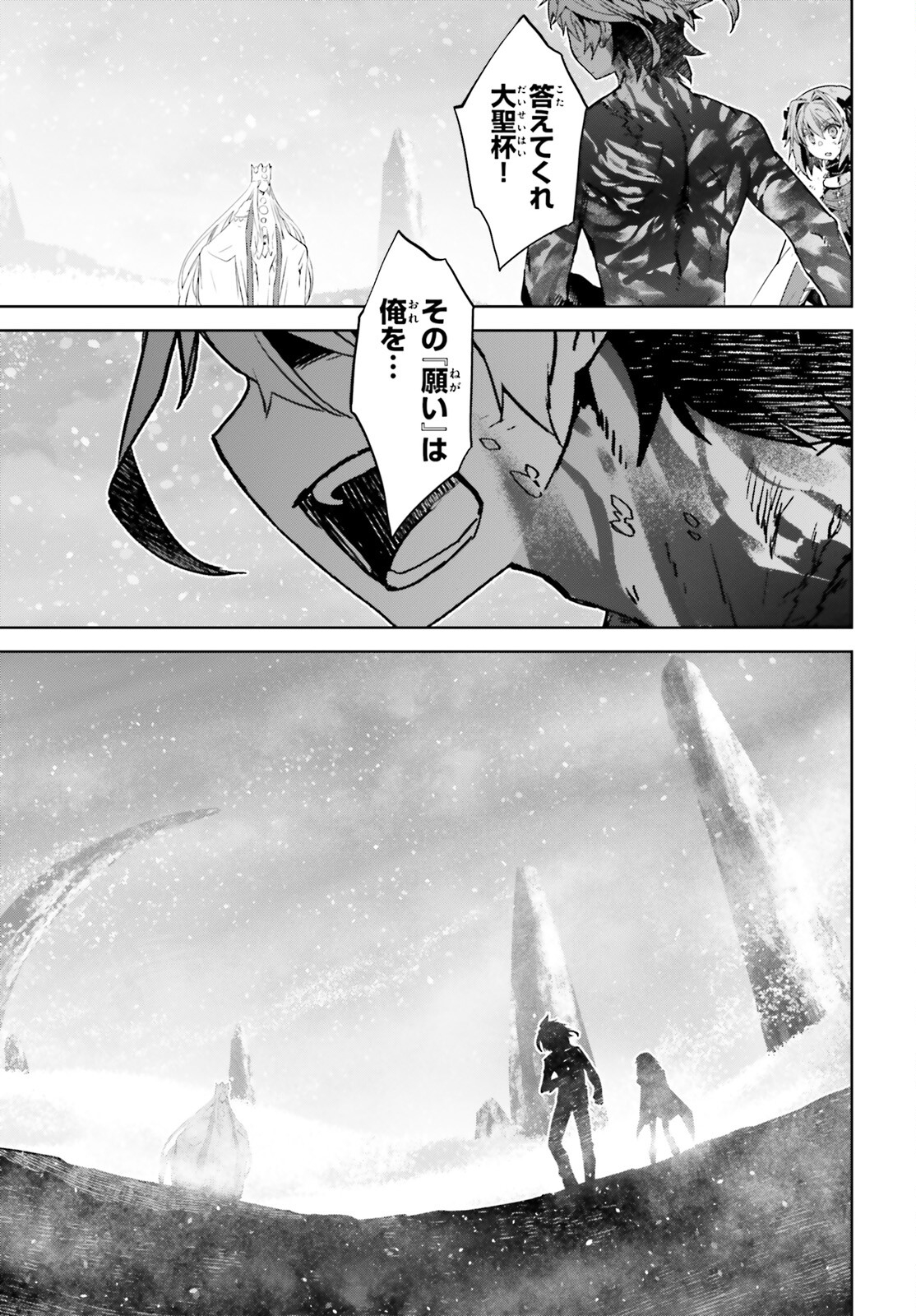 Fate/Apocrypha Chapter 72.1 9ページ