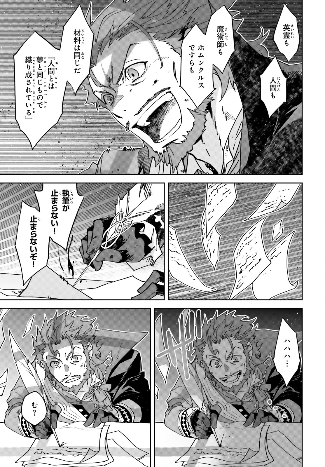 Fate/Apocrypha Chapter 72.2 2ページ