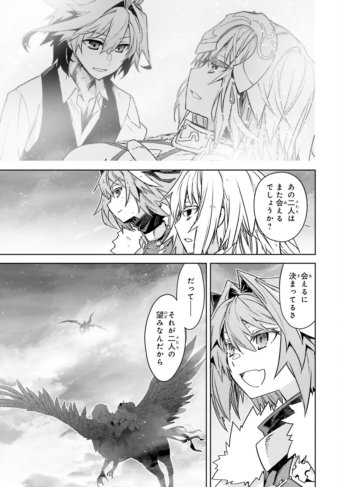 Fate/Apocrypha Chapter 72.2 16ページ