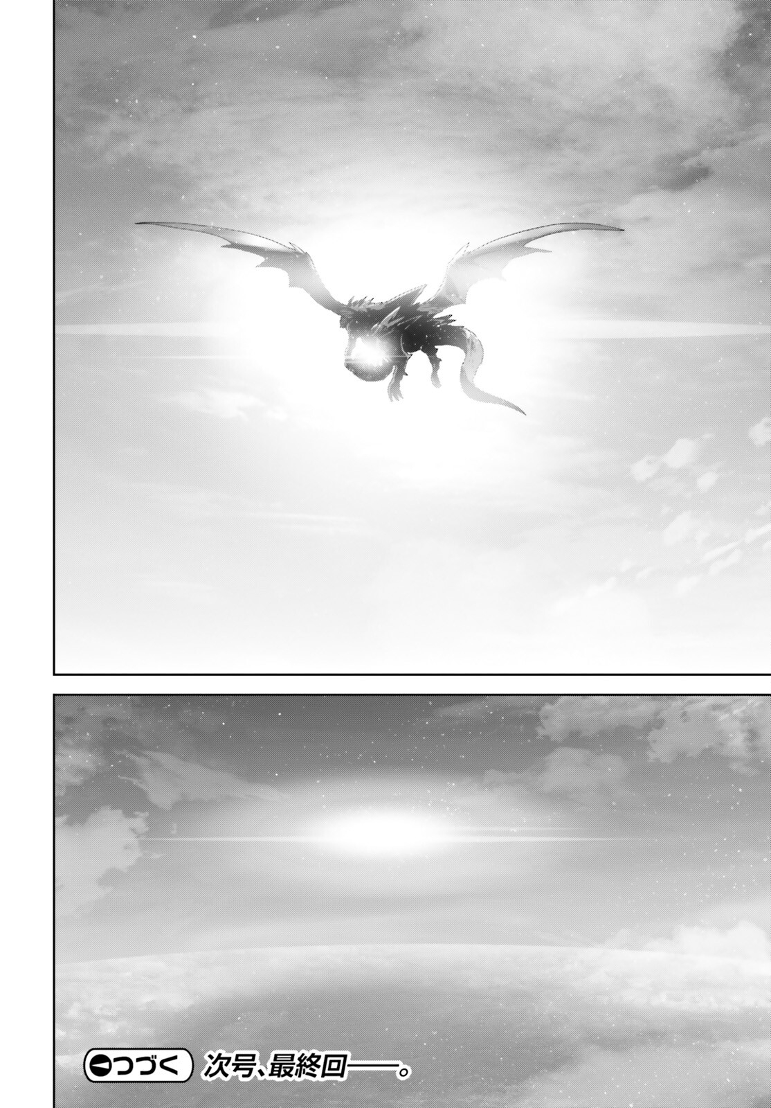 Fate/Apocrypha Chapter 72.2 17ページ