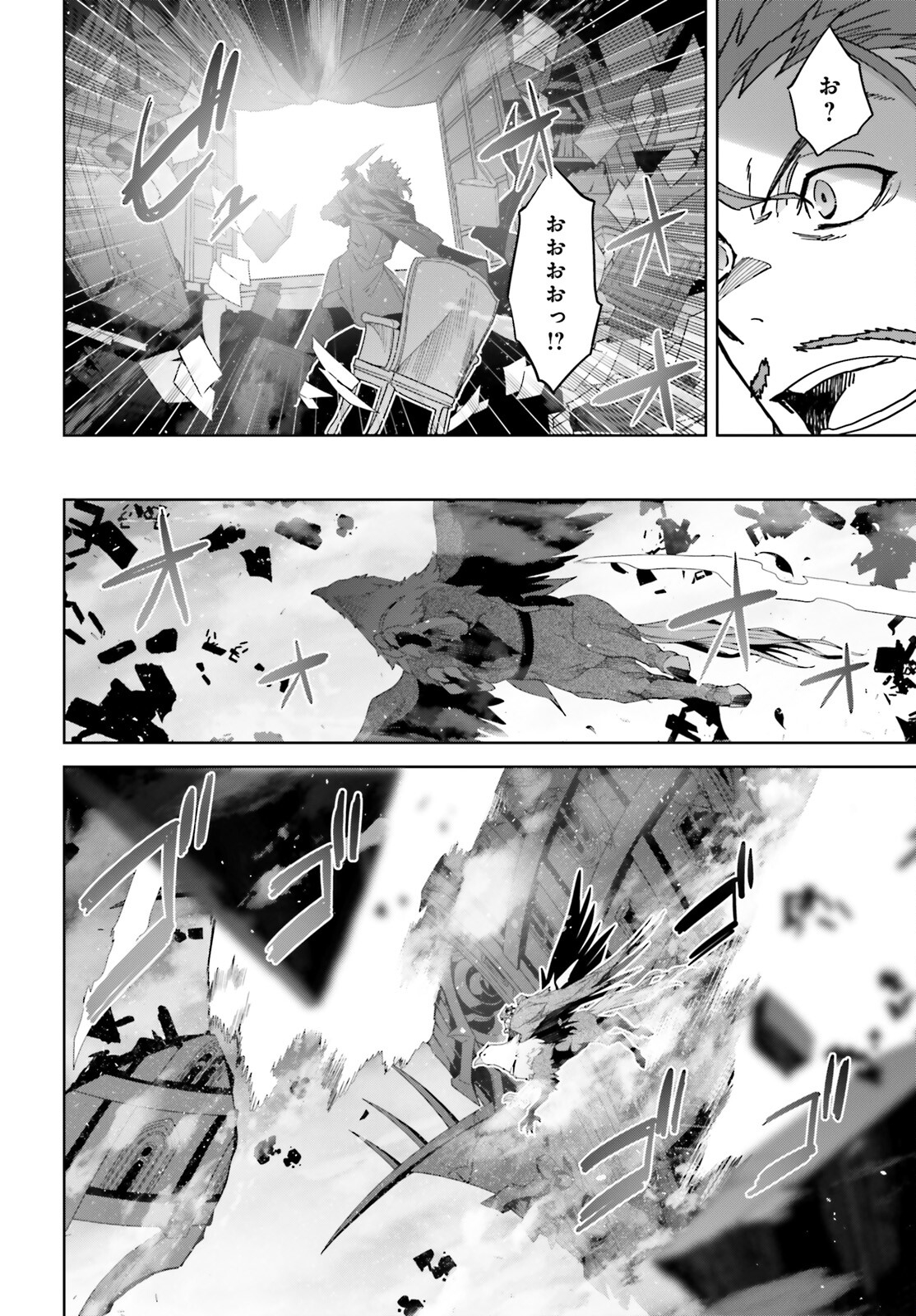 Fate/Apocrypha Chapter 72.2 3ページ