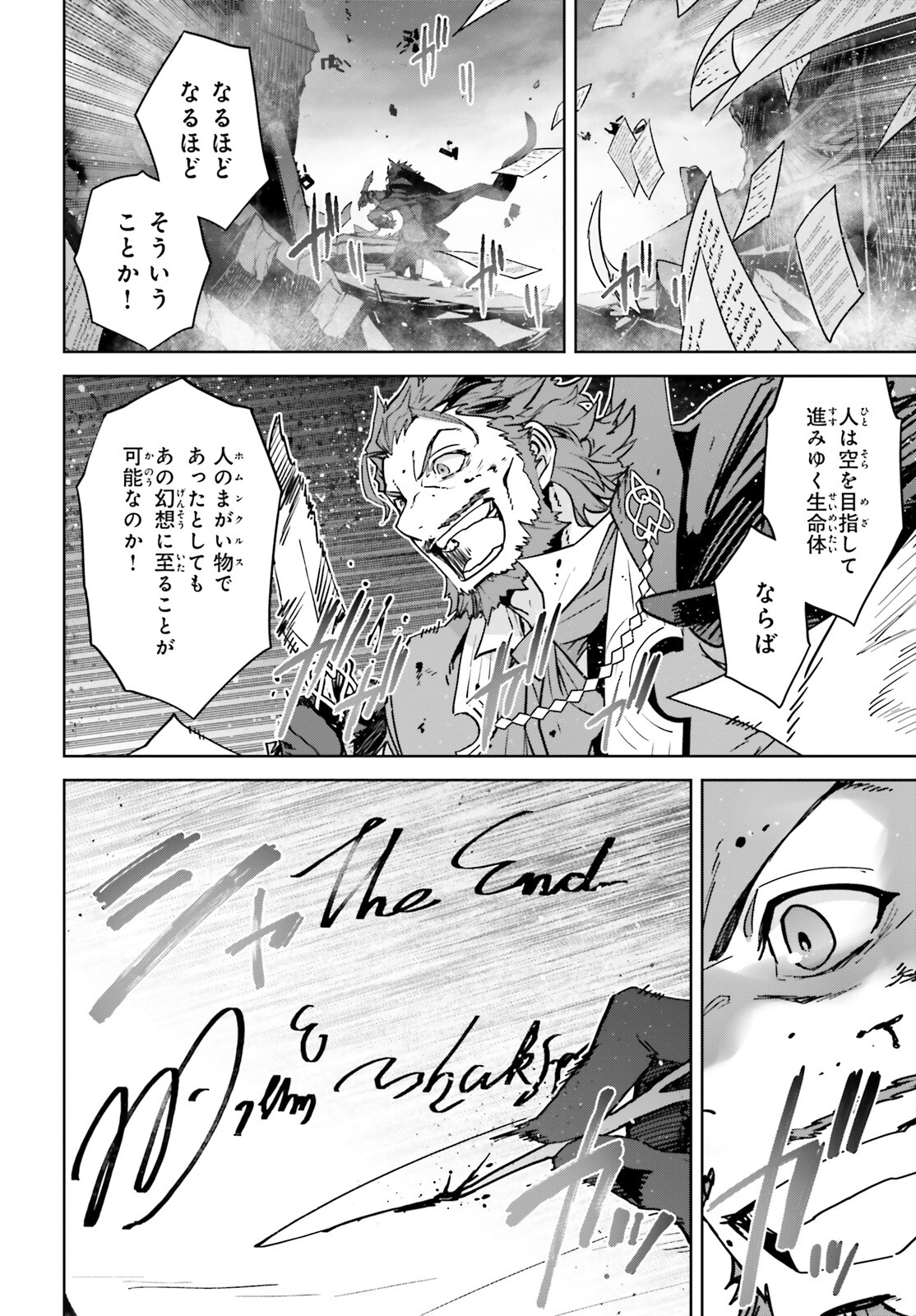 Fate/Apocrypha Chapter 72.2 9ページ
