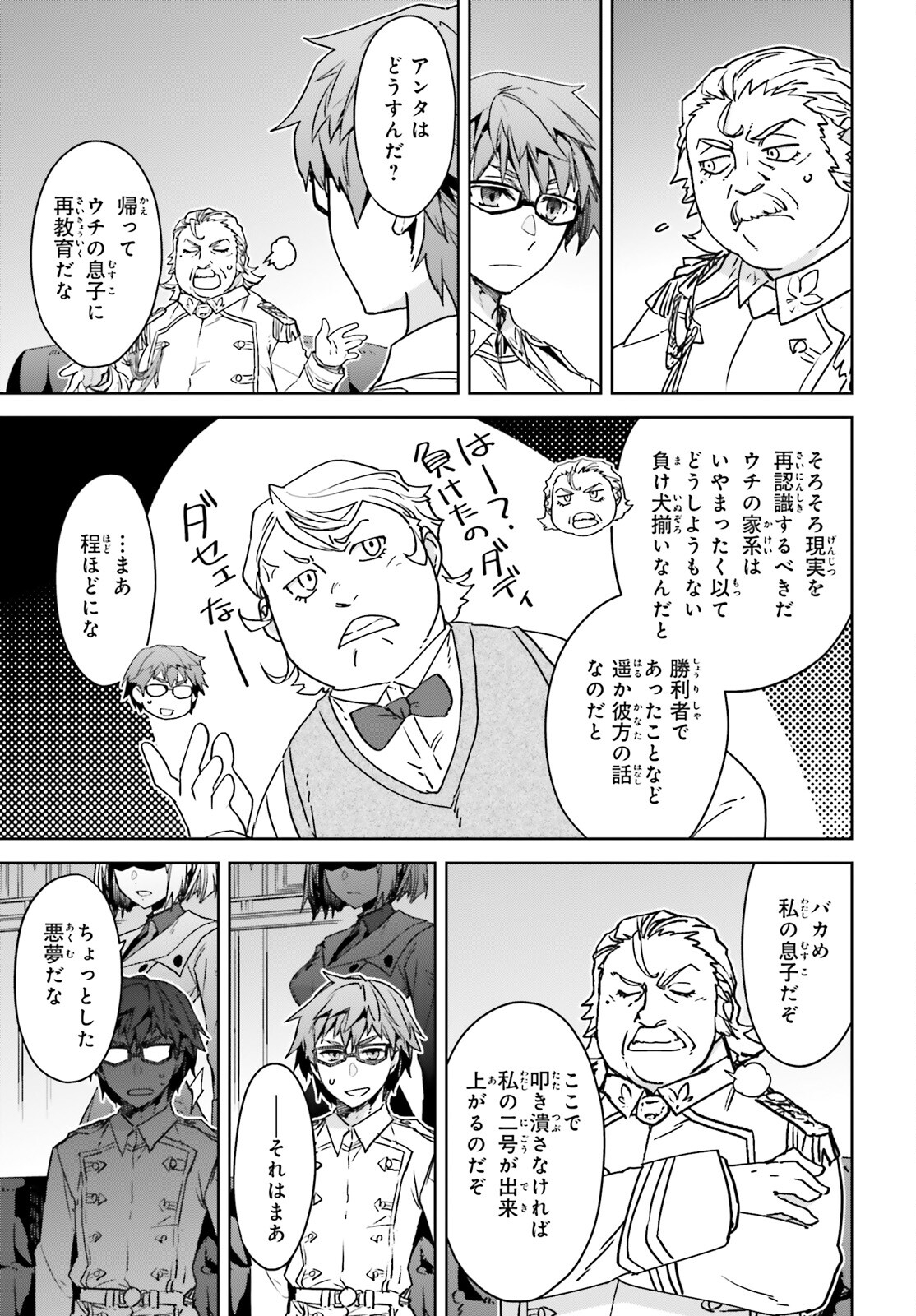 Fate/Apocrypha Chapter 73 11ページ