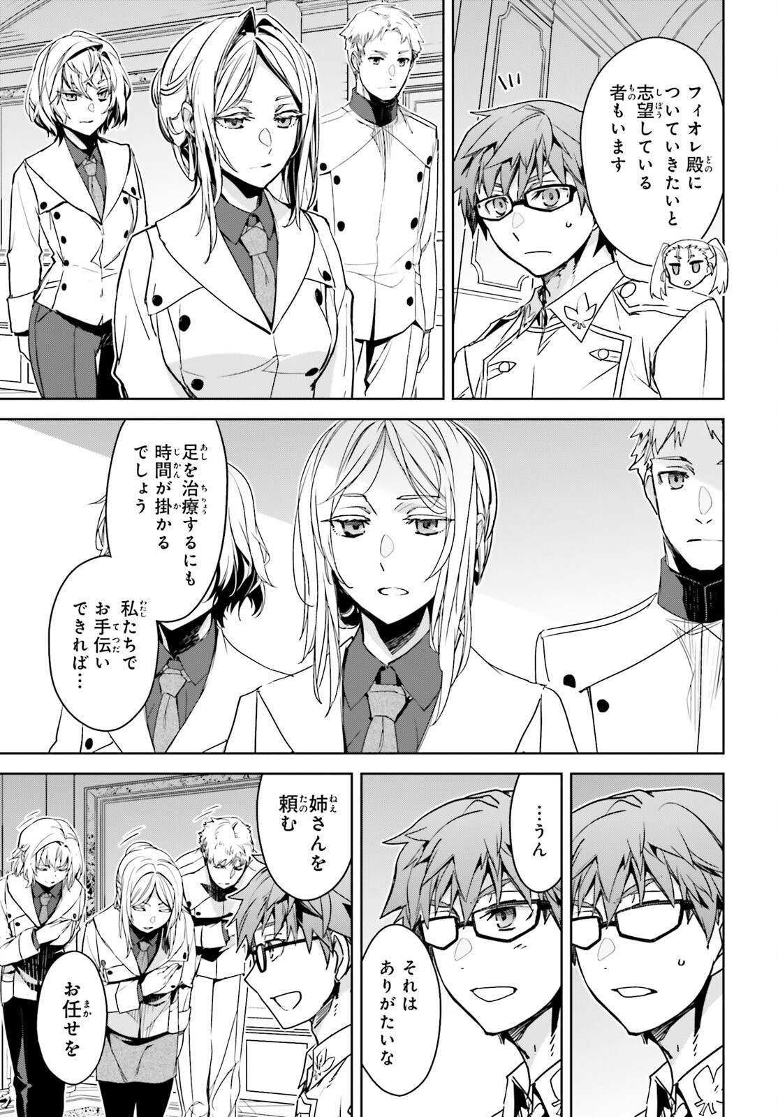 Fate/Apocrypha Chapter 73 13ページ