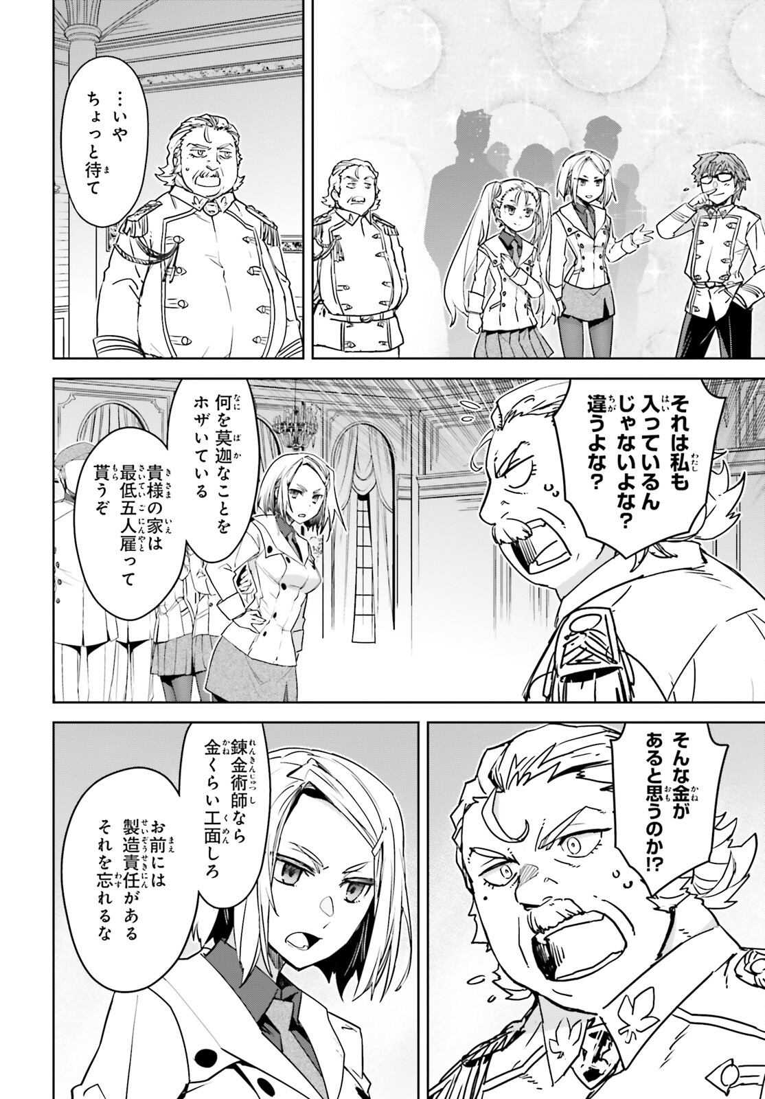 Fate/Apocrypha Chapter 73 14ページ