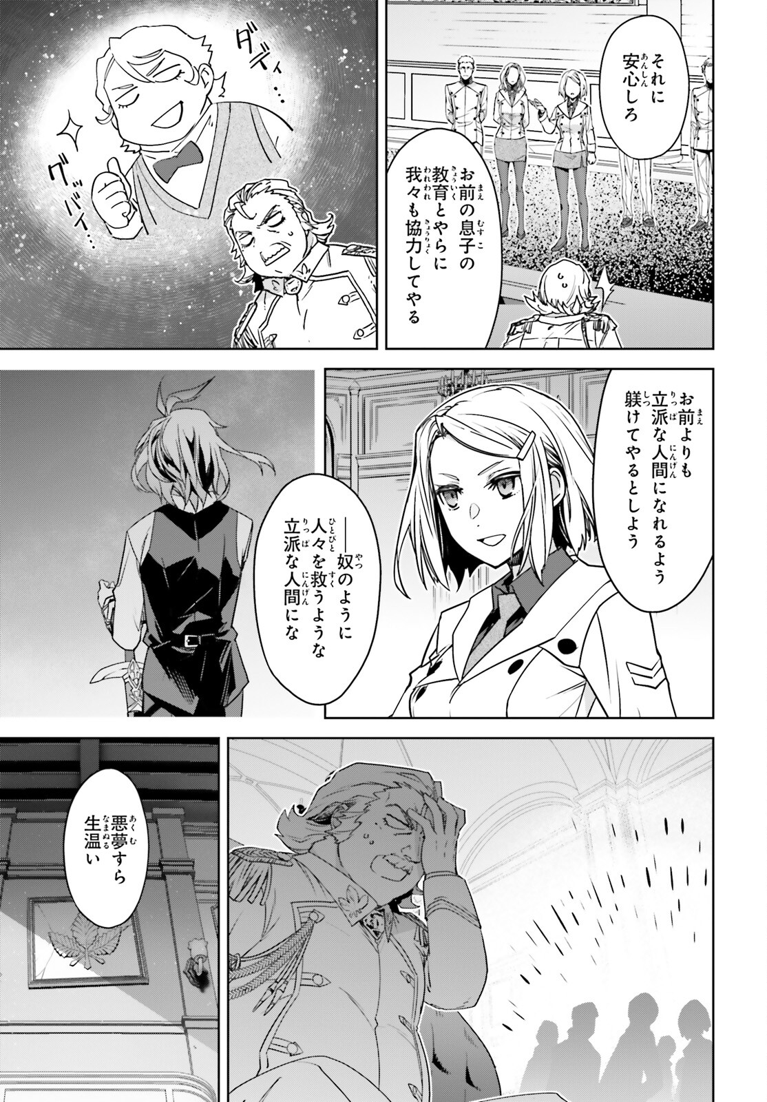 Fate/Apocrypha Chapter 73 15ページ