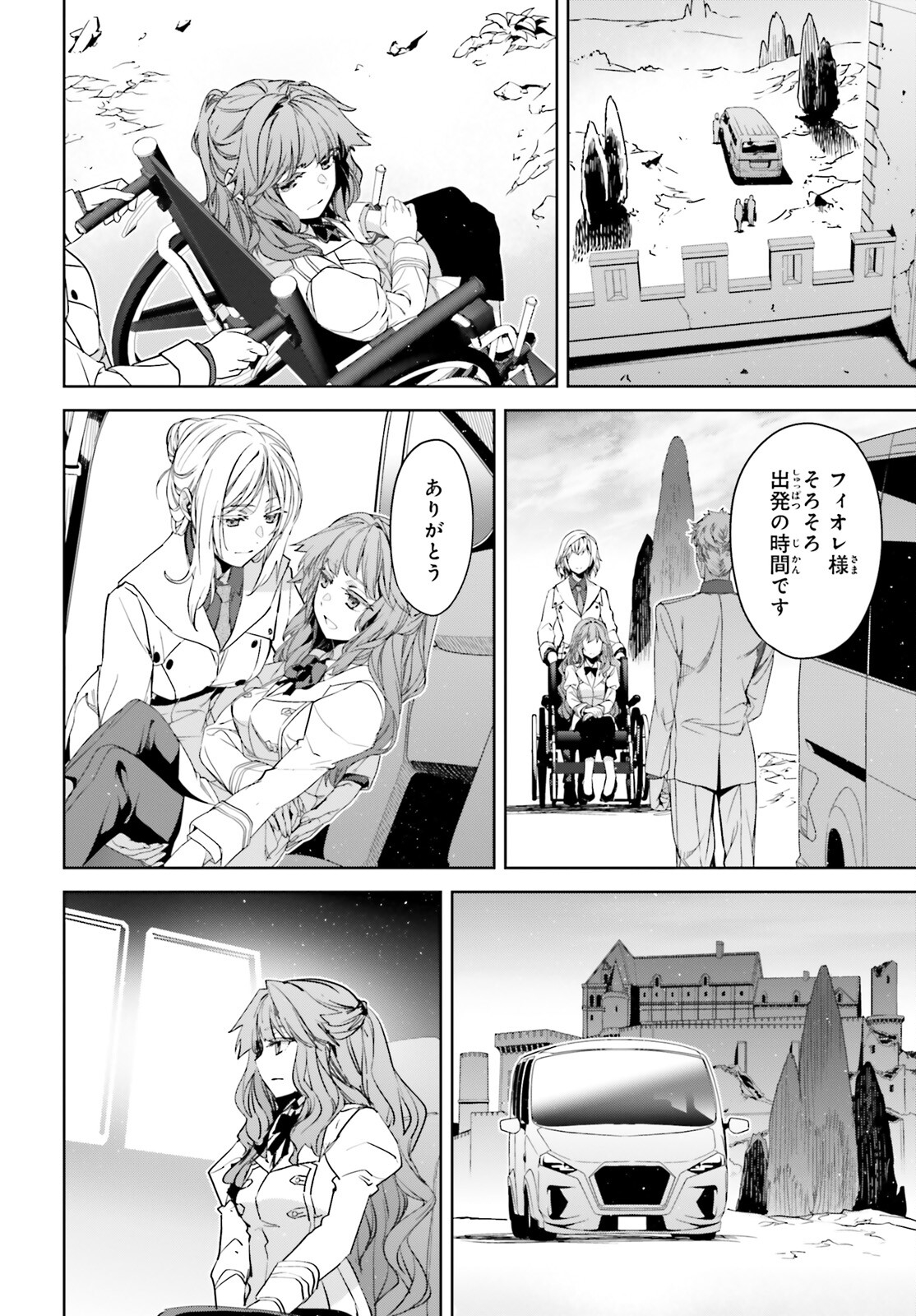 Fate/Apocrypha Chapter 73 16ページ