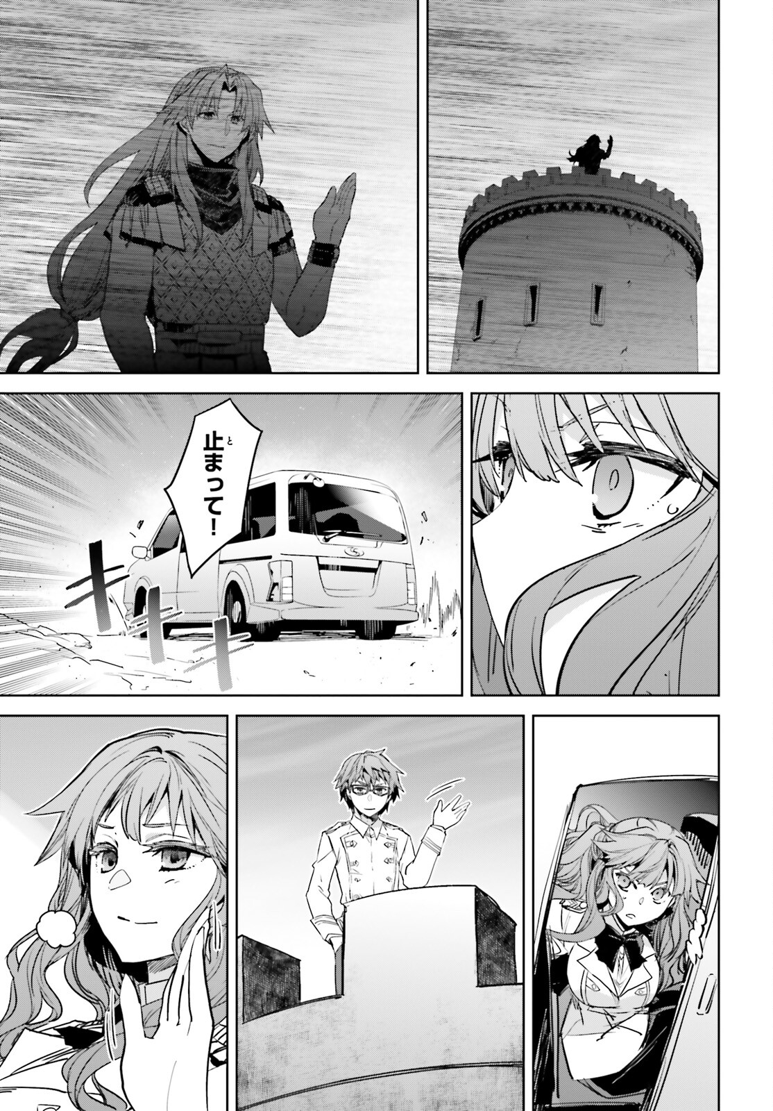 Fate/Apocrypha Chapter 73 17ページ