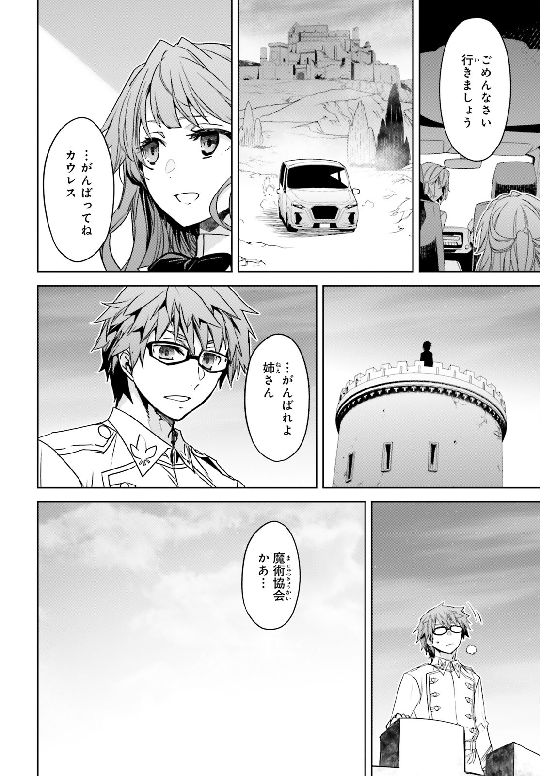 Fate/Apocrypha Chapter 73 18ページ