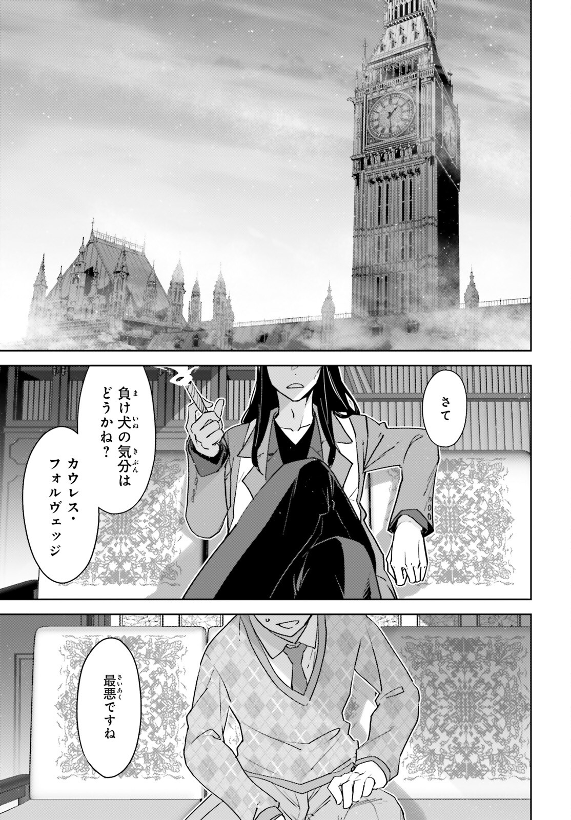 Fate/Apocrypha Chapter 73 19ページ