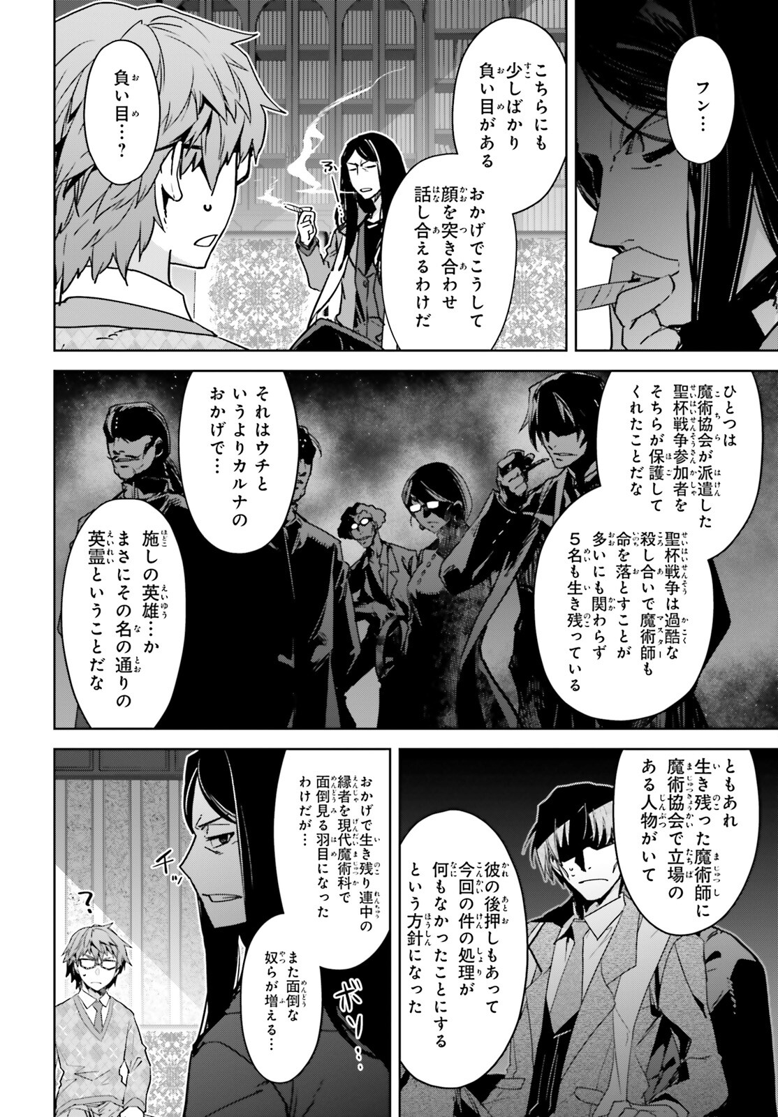 Fate/Apocrypha Chapter 73 20ページ