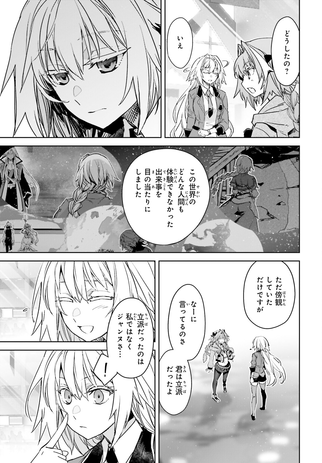 Fate/Apocrypha Chapter 73 3ページ