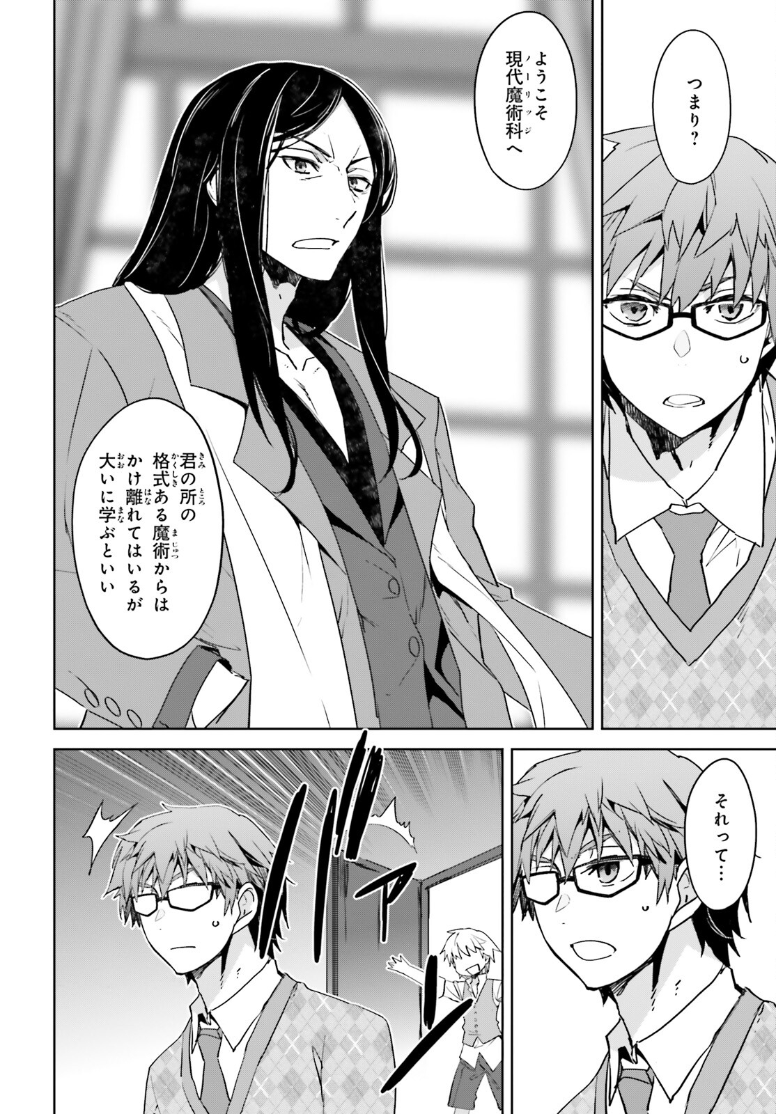 Fate/Apocrypha Chapter 73 24ページ