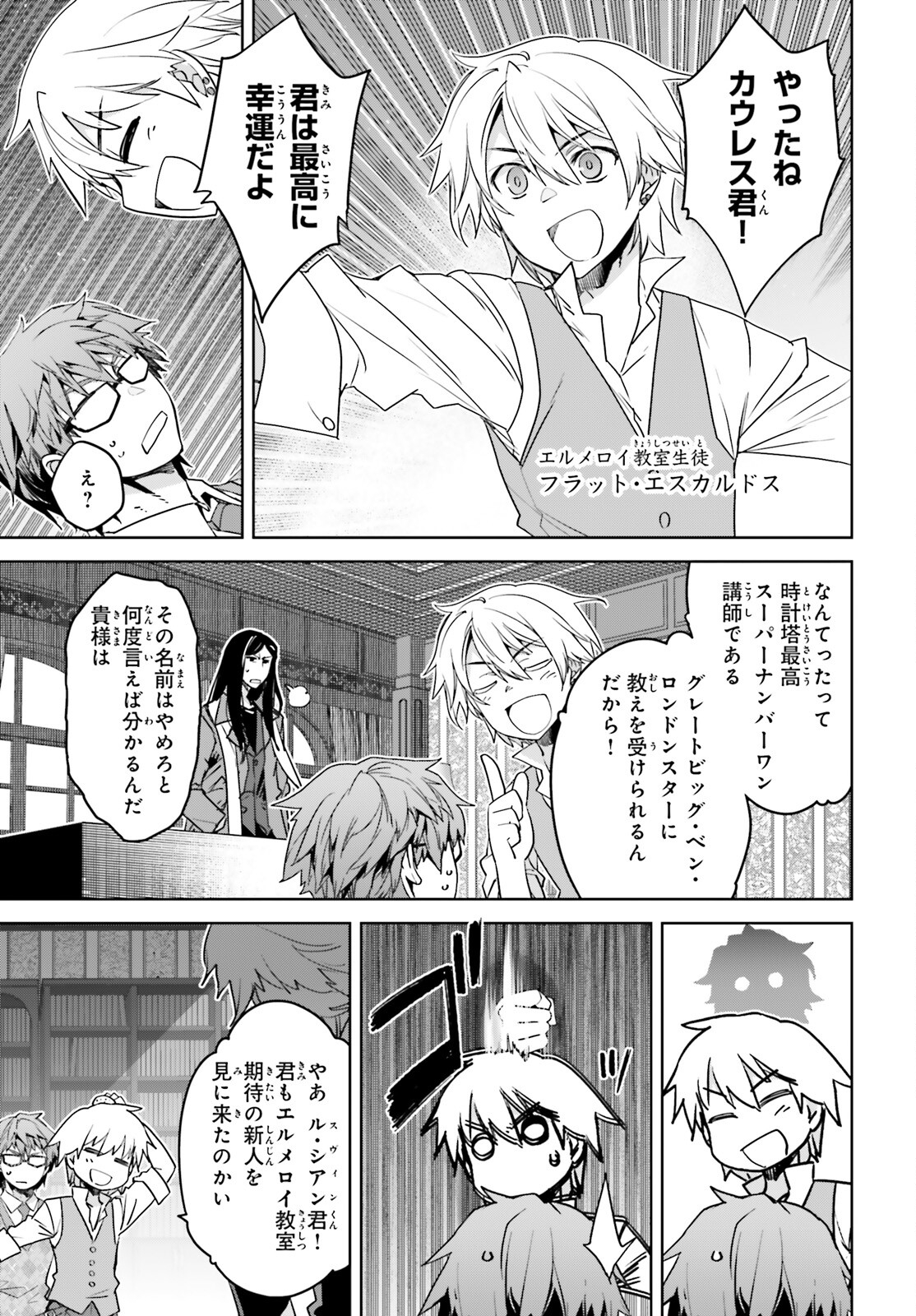 Fate/Apocrypha Chapter 73 25ページ